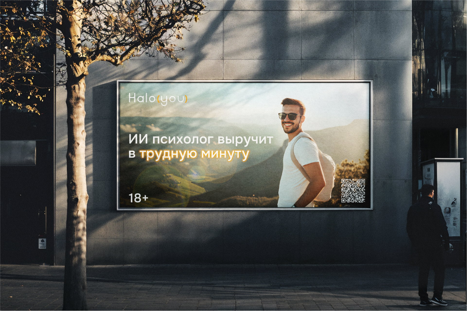 Halo(you) Онлайн сервис психотерапии с ИИ — Изображение №8 — Брендинг на Dprofile