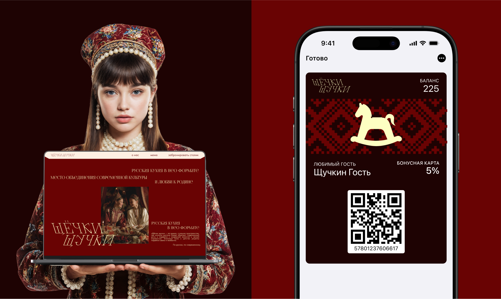 Нео-таверна "Щёчки щучки" — Изображение №13 — Брендинг на Dprofile
