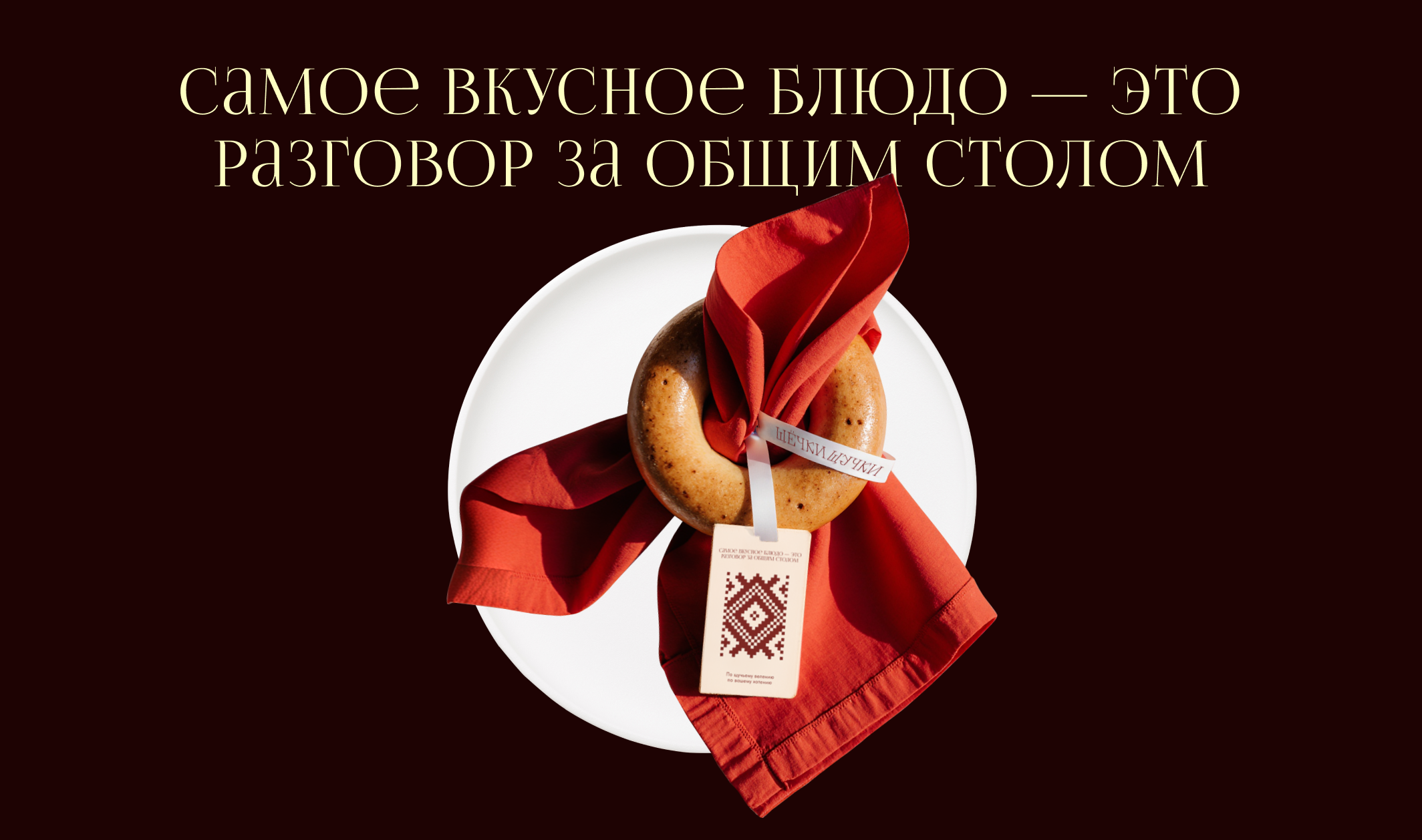 Нео-таверна "Щёчки щучки" — Изображение №9 — Брендинг на Dprofile