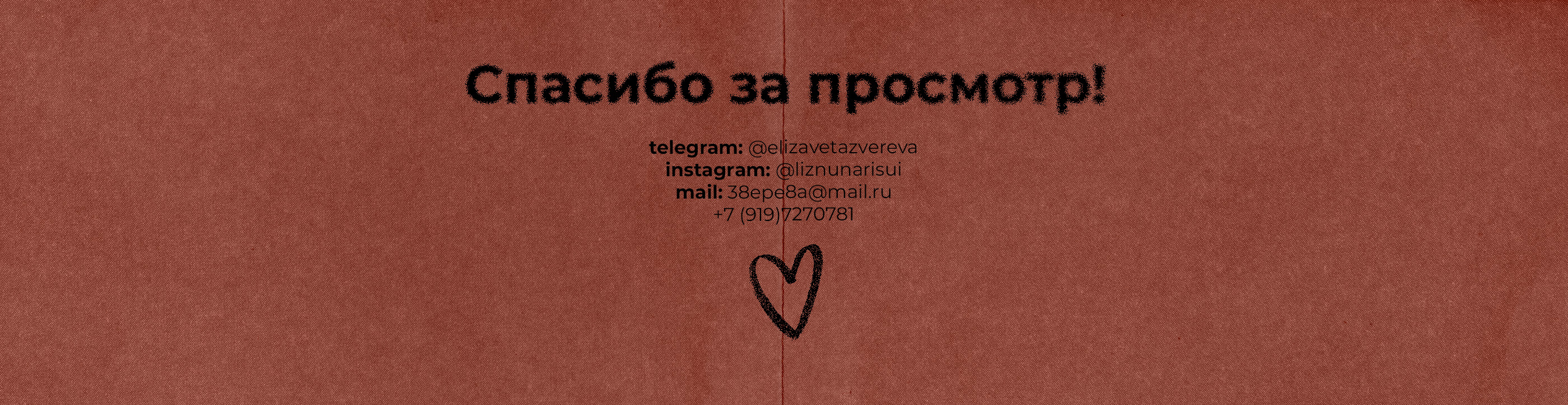 Портфолио графический дизайнер | художник — Изображение №3 — Брендинг, Графика на Dprofile