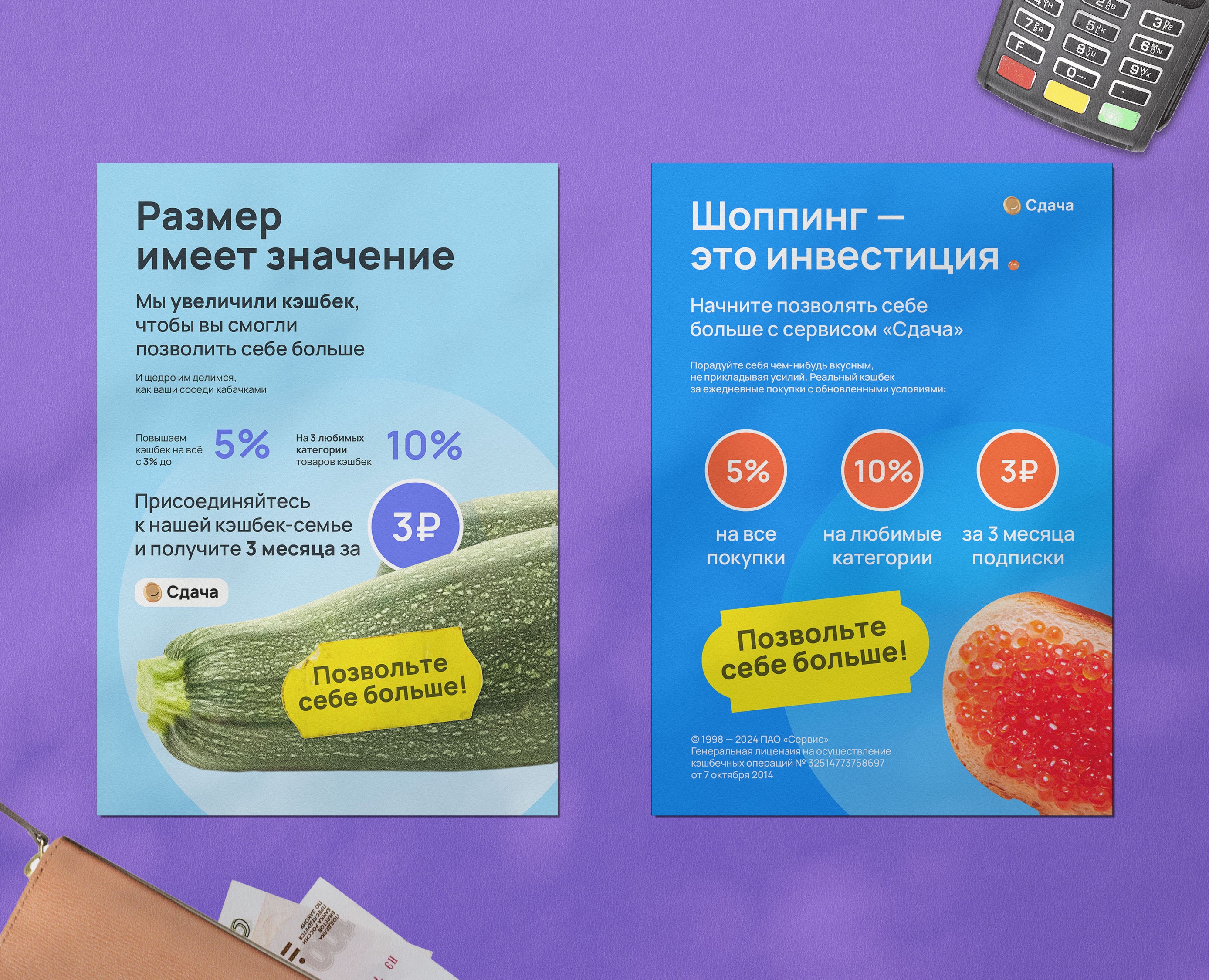 Листовки для кэшбек сервиса на Dprofile