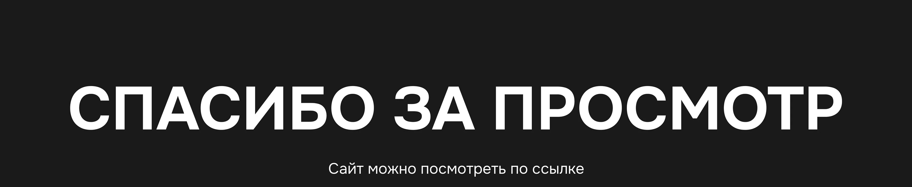 Редизайна сайта на Тильде — Изображение №16 — Интерфейсы, Маркетинг на Dprofile