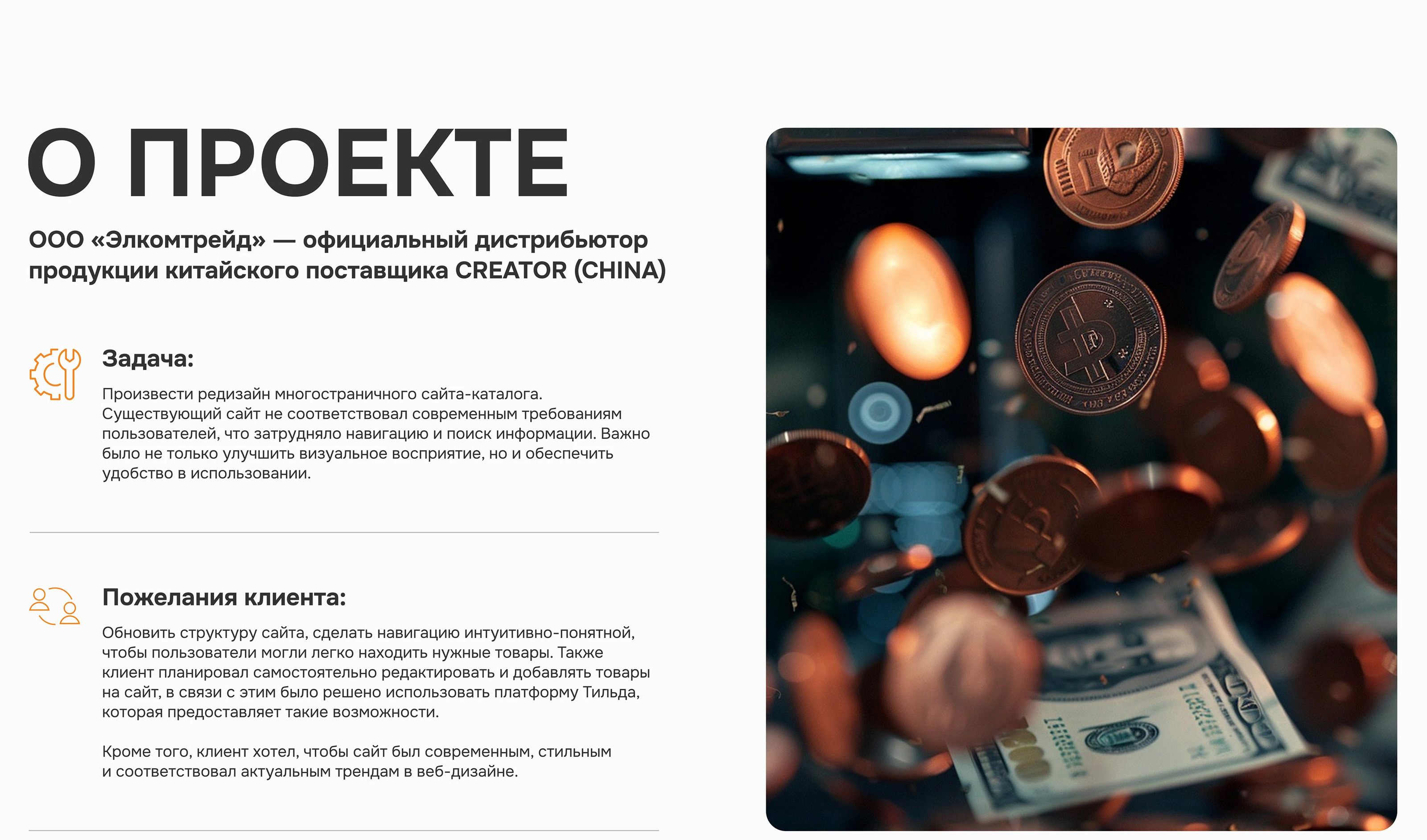 Редизайна сайта на Тильде — Изображение №2 — Интерфейсы, Маркетинг на Dprofile