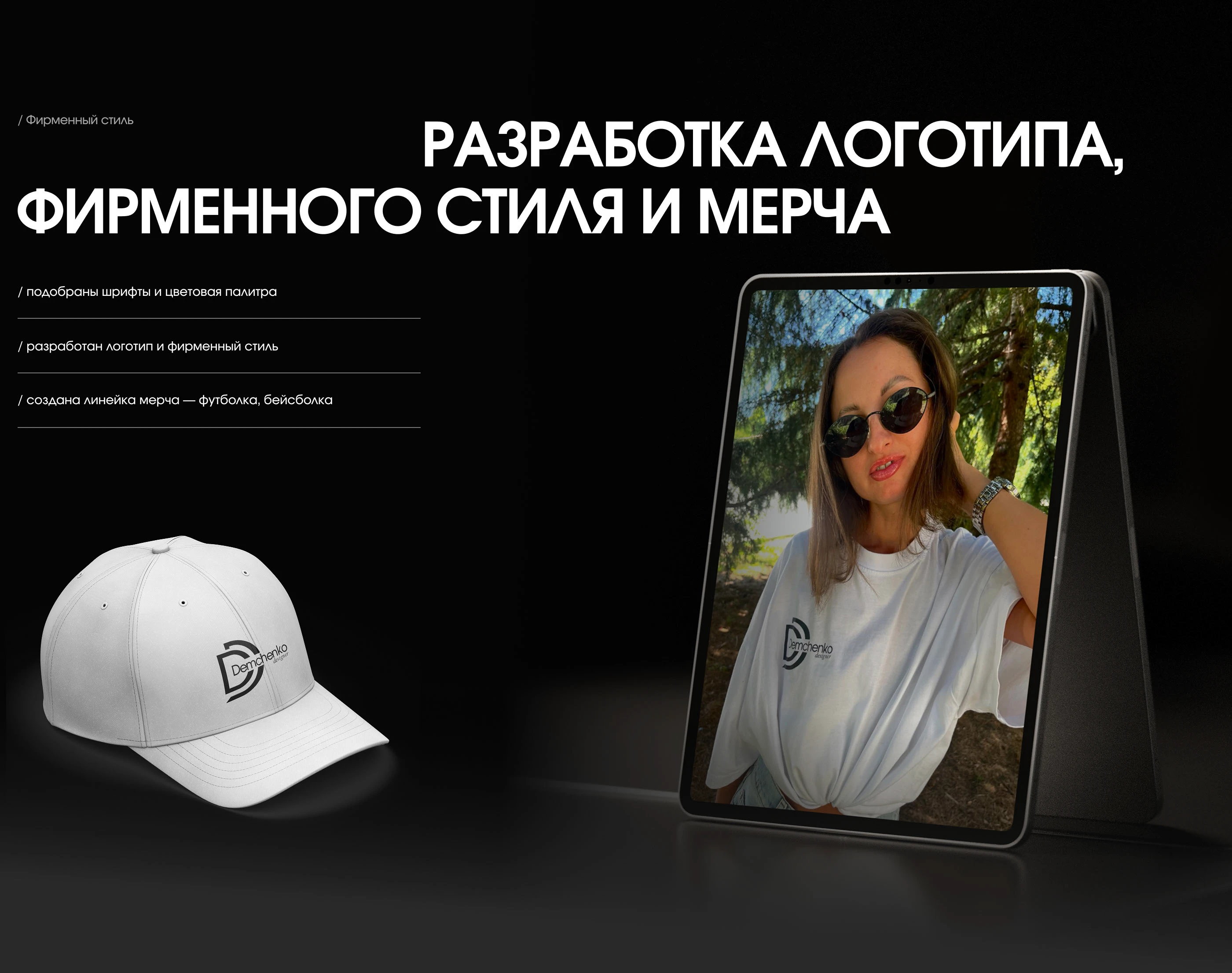 Редизайн сайта портфолио веб-дизайнера — Изображение №4 — Интерфейсы, Брендинг на Dprofile