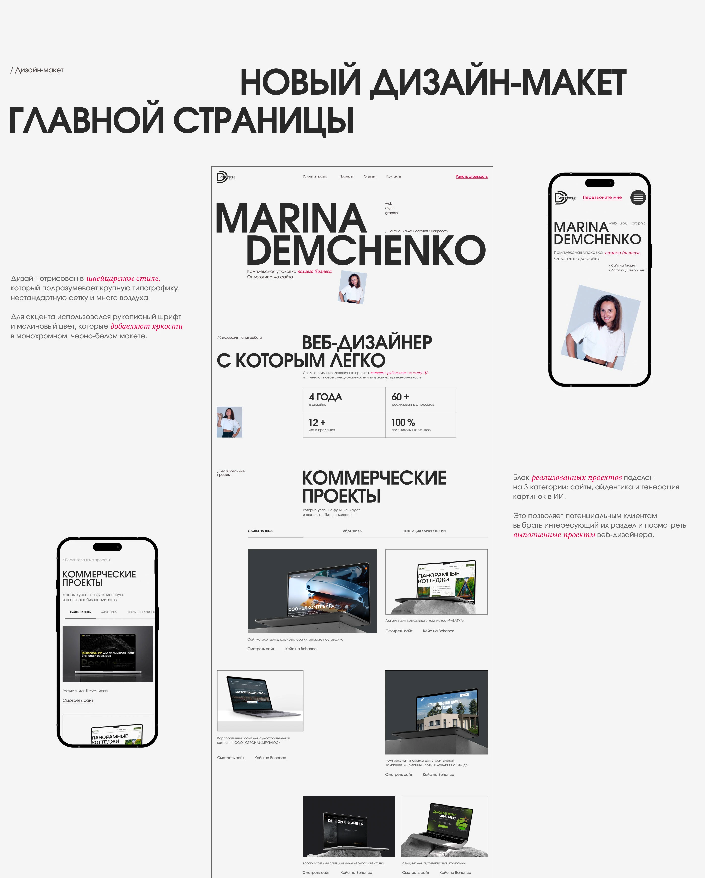 Редизайн сайта портфолио веб-дизайнера — Изображение №8 — Интерфейсы, Брендинг на Dprofile