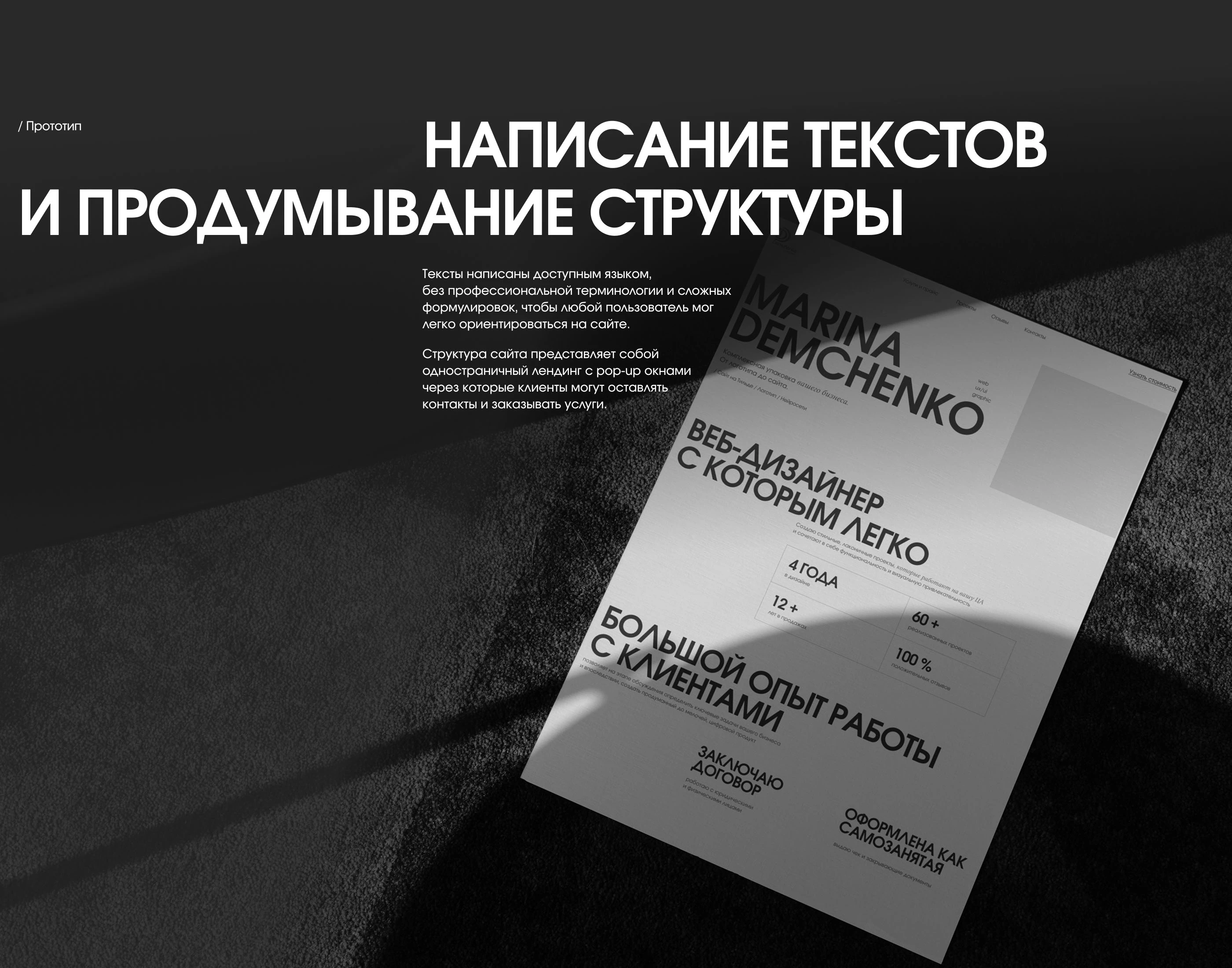 Редизайн сайта портфолио веб-дизайнера — Изображение №6 — Интерфейсы, Брендинг на Dprofile