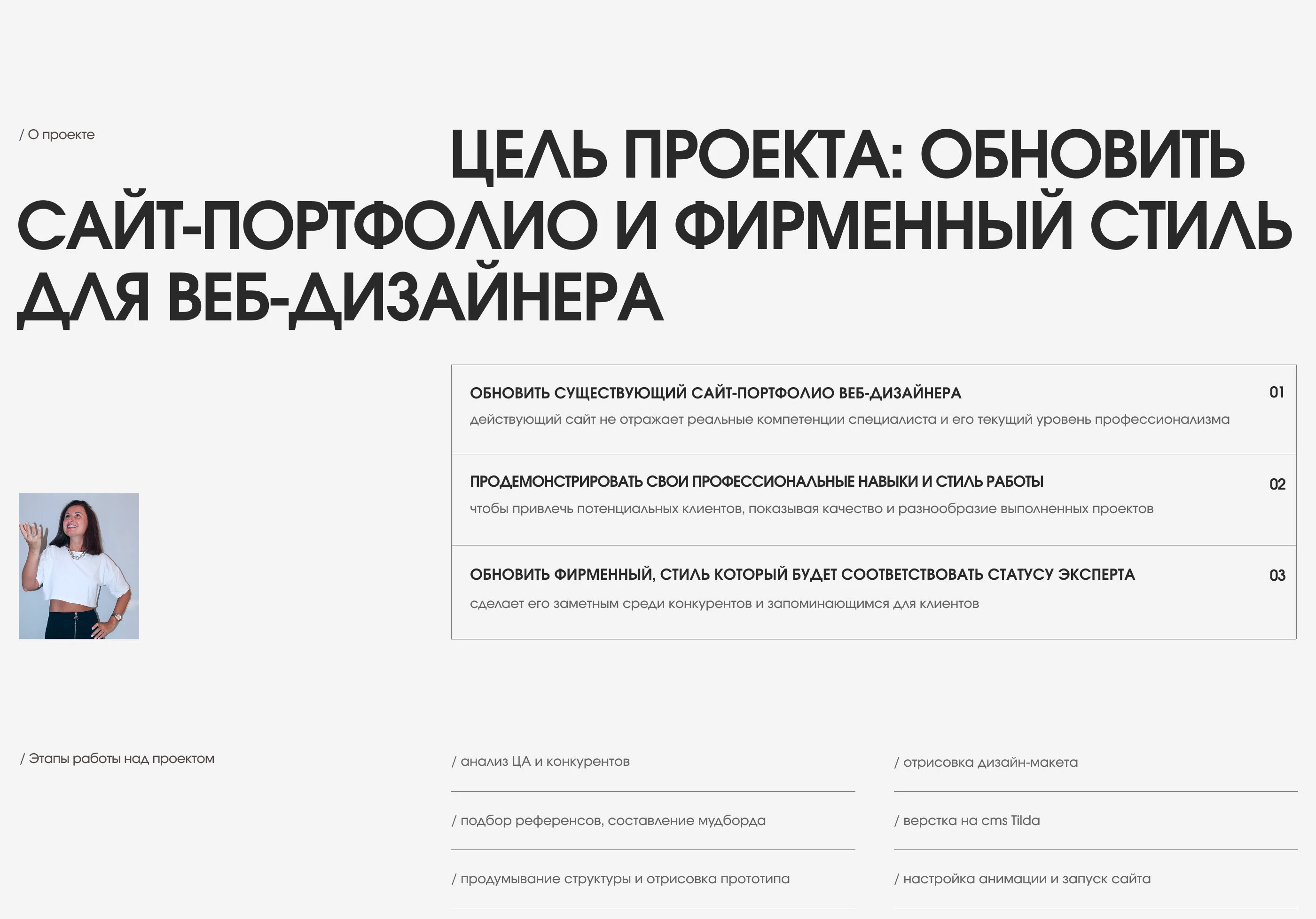 Редизайн сайта портфолио веб-дизайнера — Изображение №2 — Интерфейсы, Брендинг на Dprofile