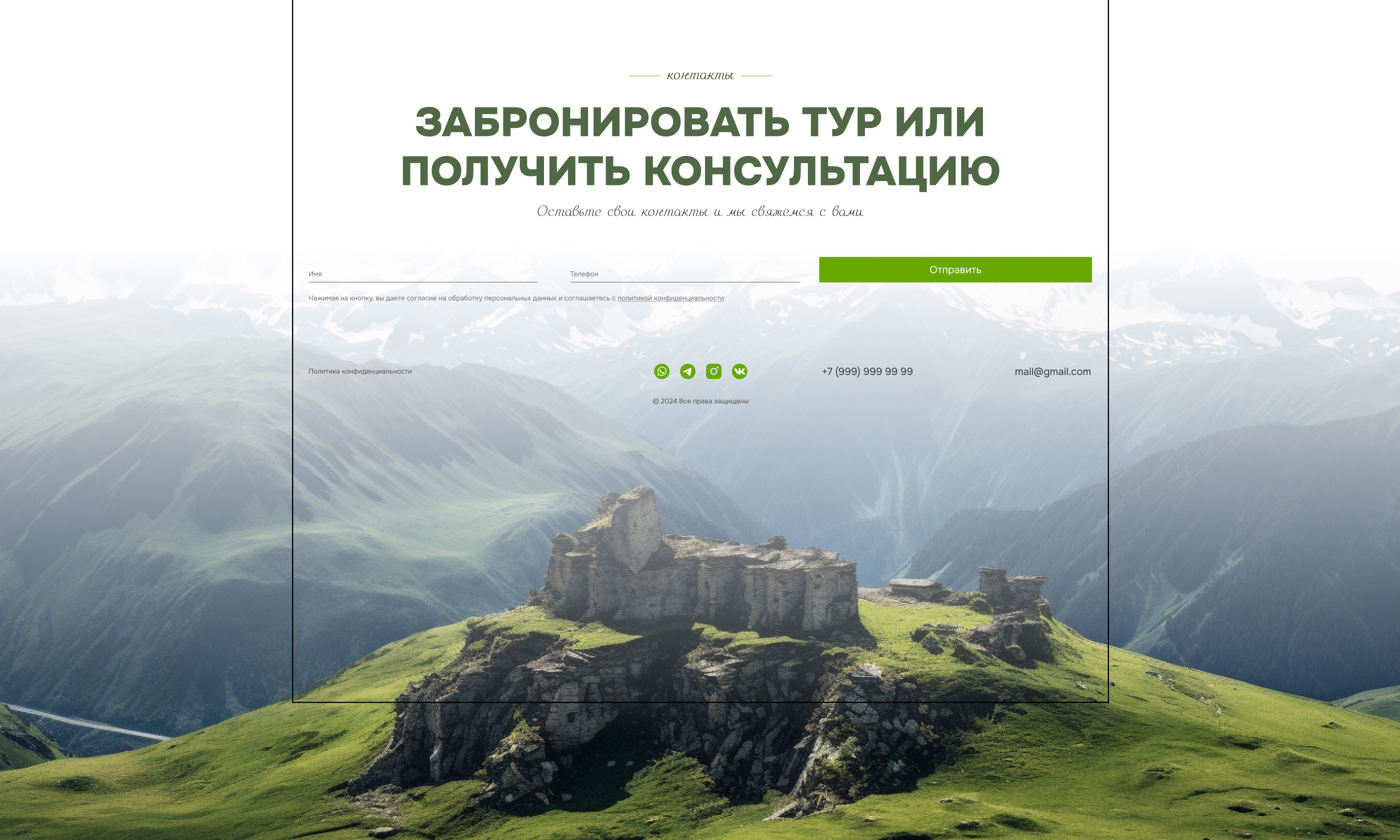 Лендинг для туристической компании — Изображение №12 — Интерфейсы, Маркетинг на Dprofile