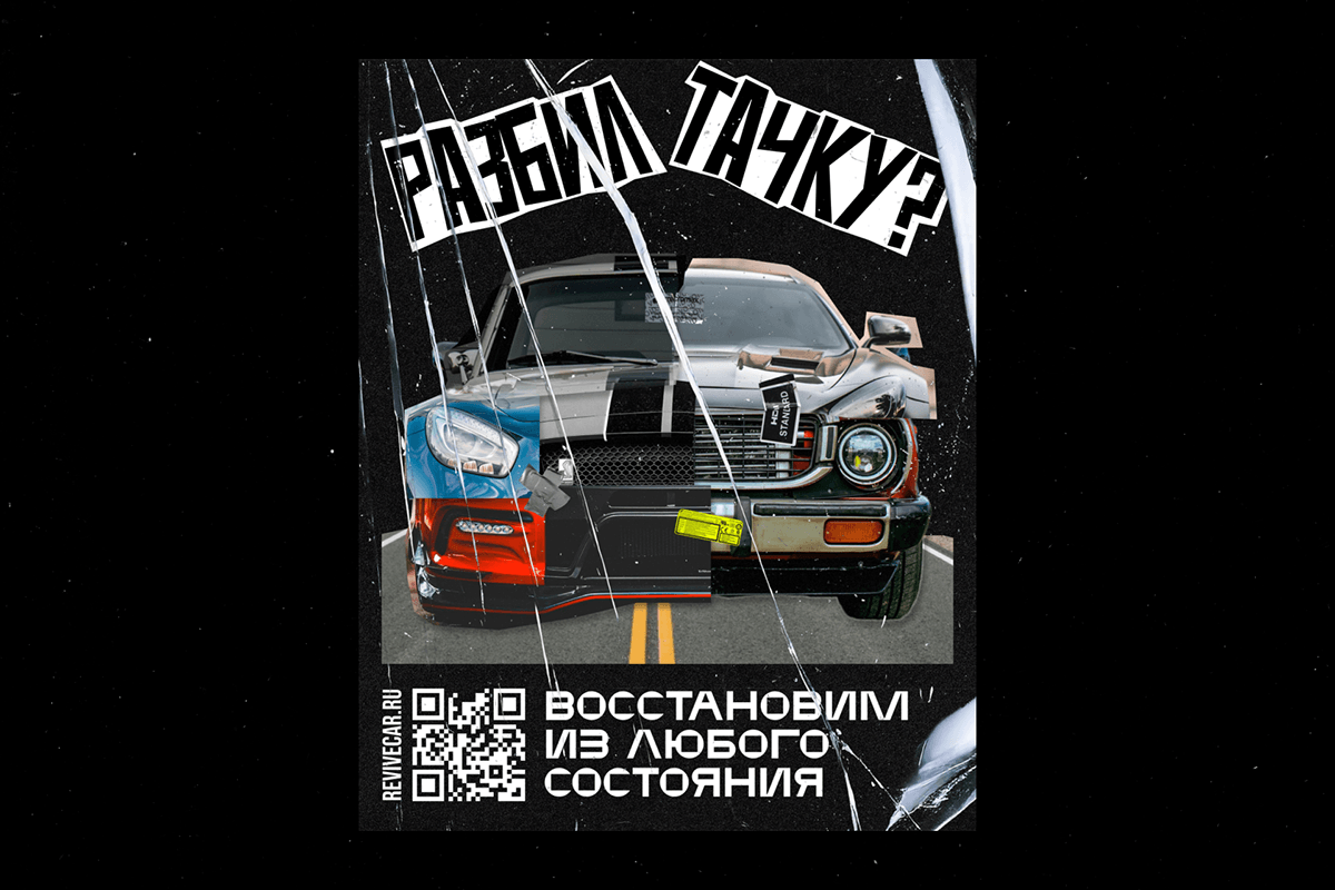 Коммерческие плакаты — Изображение №2 — Графика на Dprofile
