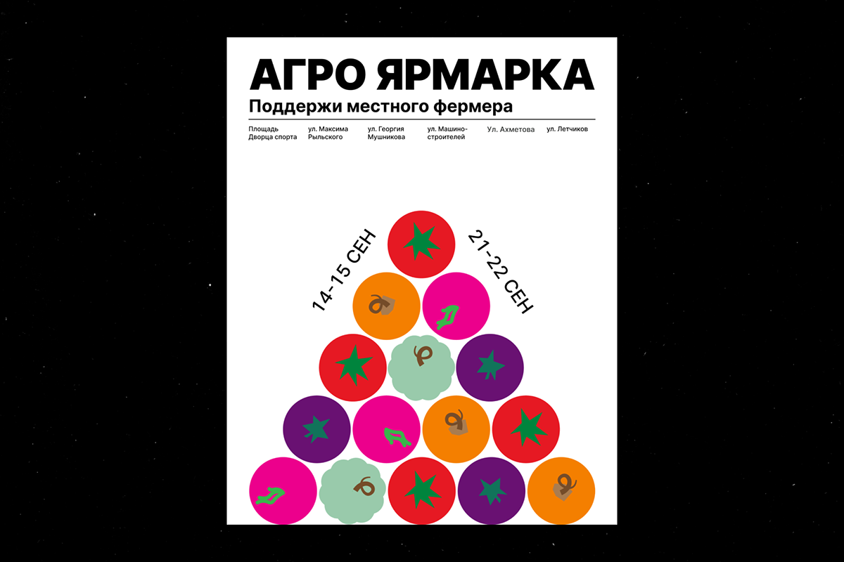Коммерческие плакаты — Изображение №8 — Графика на Dprofile