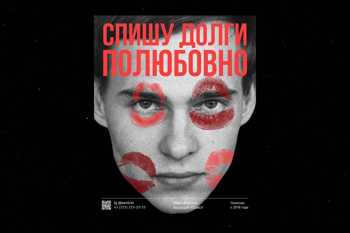 Коммерческие плакаты — Изображение №6 — Графика на Dprofile