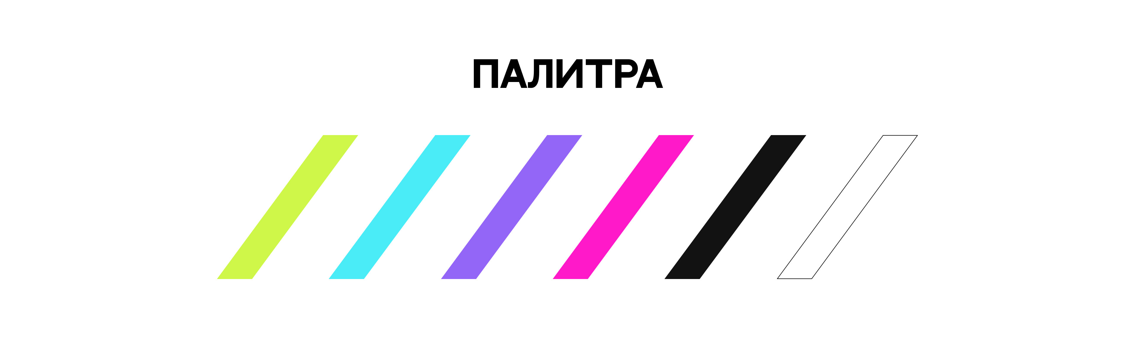 Айдентика для фестиваля цифровых профессий NeoNet — Изображение №5 — Брендинг на Dprofile