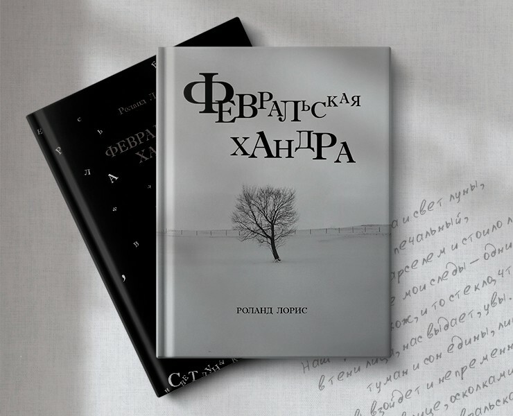 Сборник стихов — Графика на Dprofile