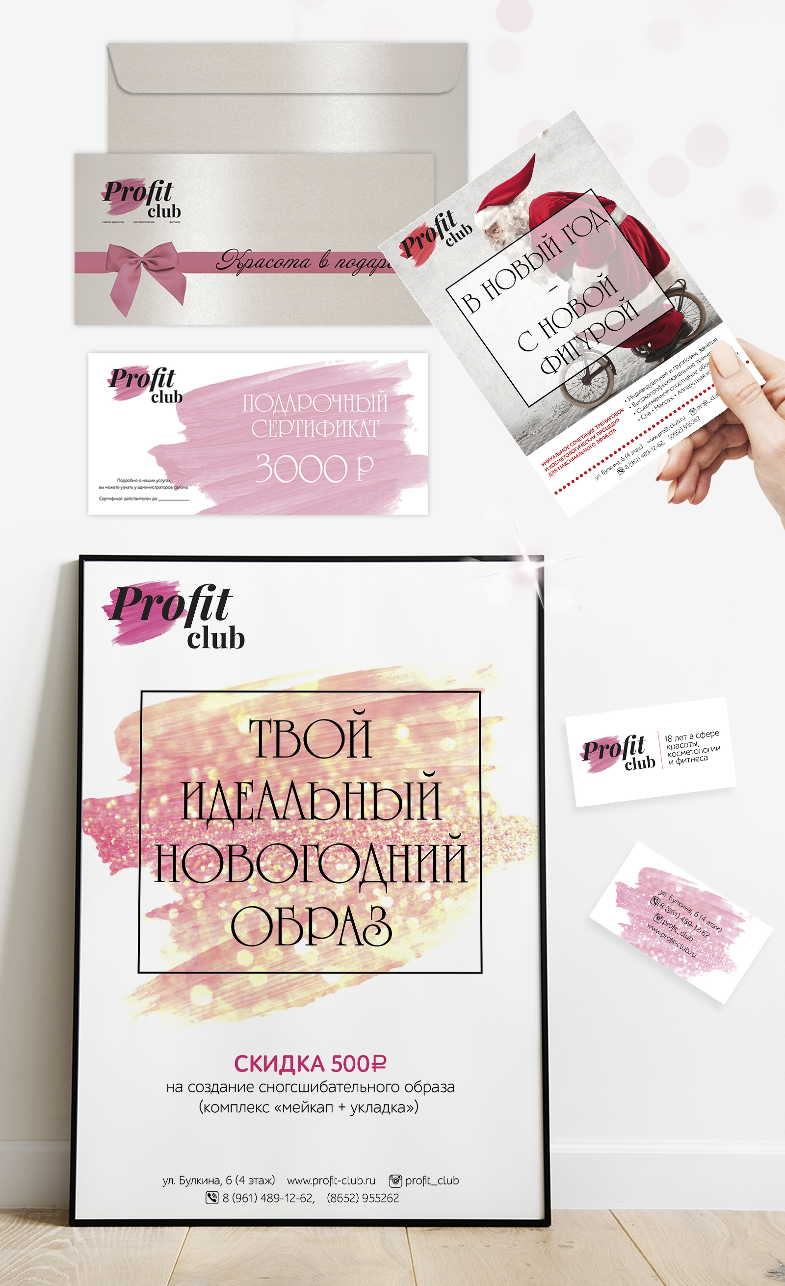 Фирменный стиль салона красоты — Изображение №1 — Брендинг на Dprofile