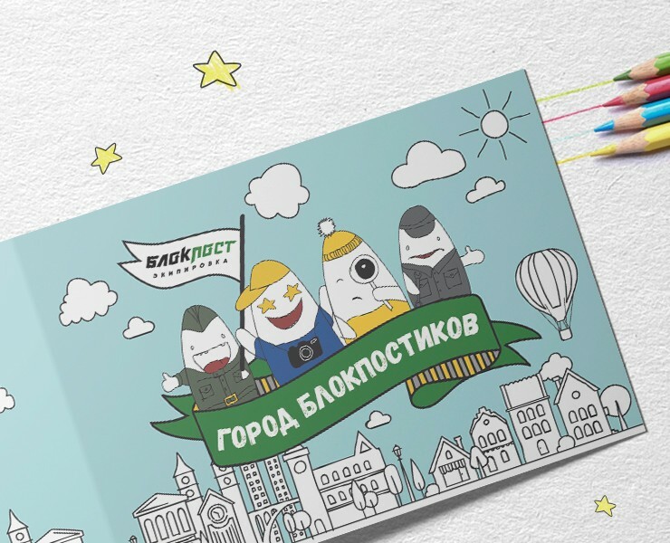 Детская раскраска — Брендинг, Графика на Dprofile