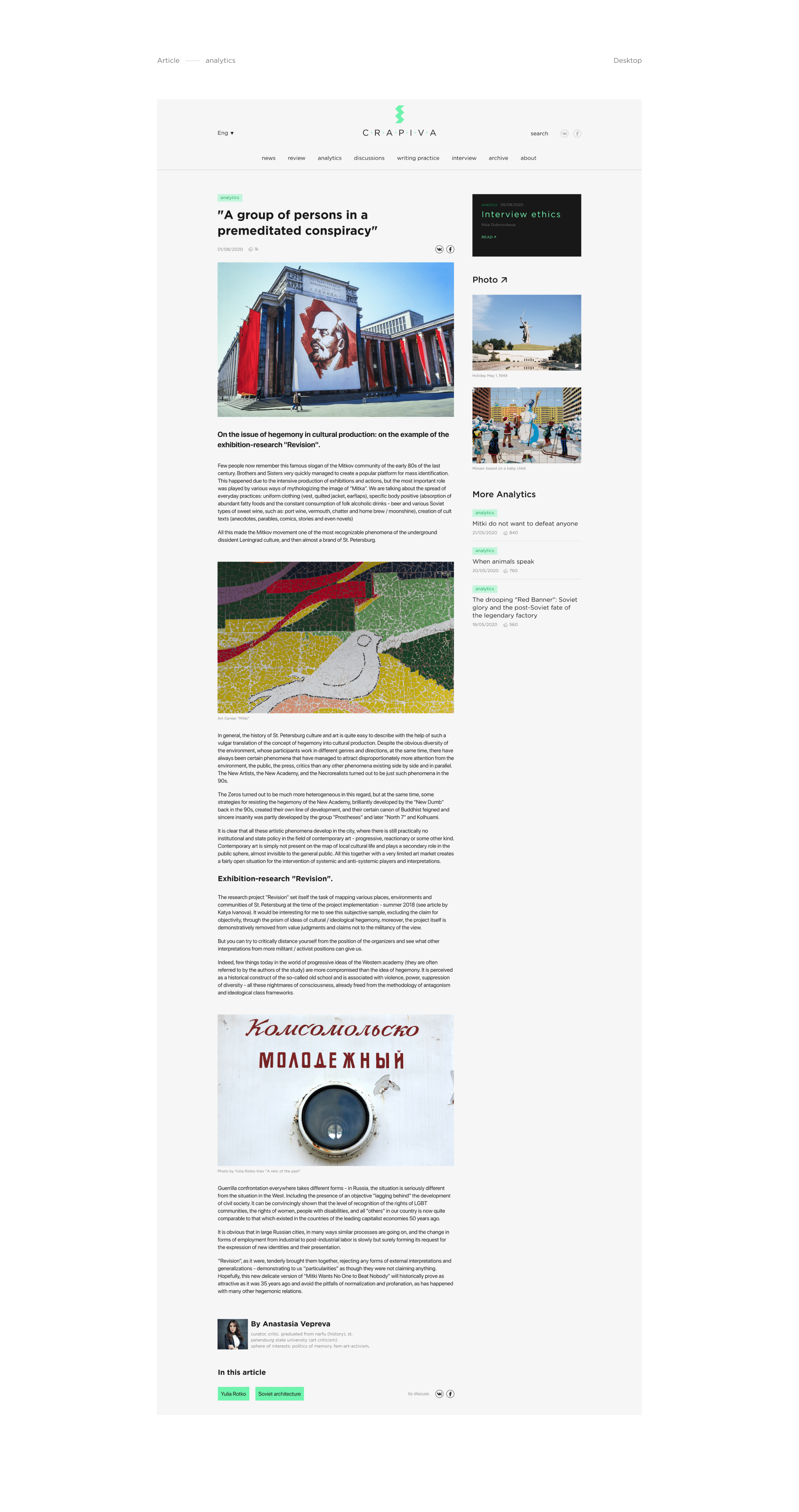 Crapiva — magazine redesign — Изображение №13 — Графика, Интерфейсы на Dprofile