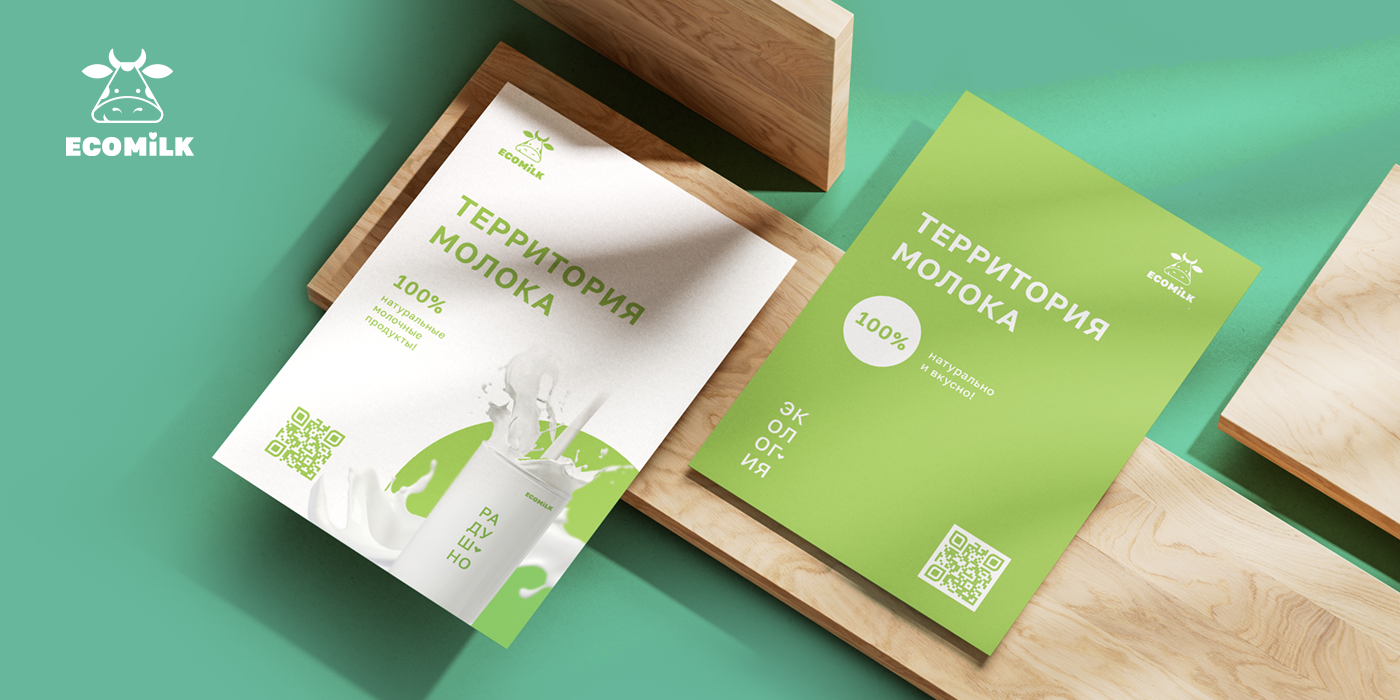 Айдентика EcoMilk — Изображение №13 — Брендинг на Dprofile