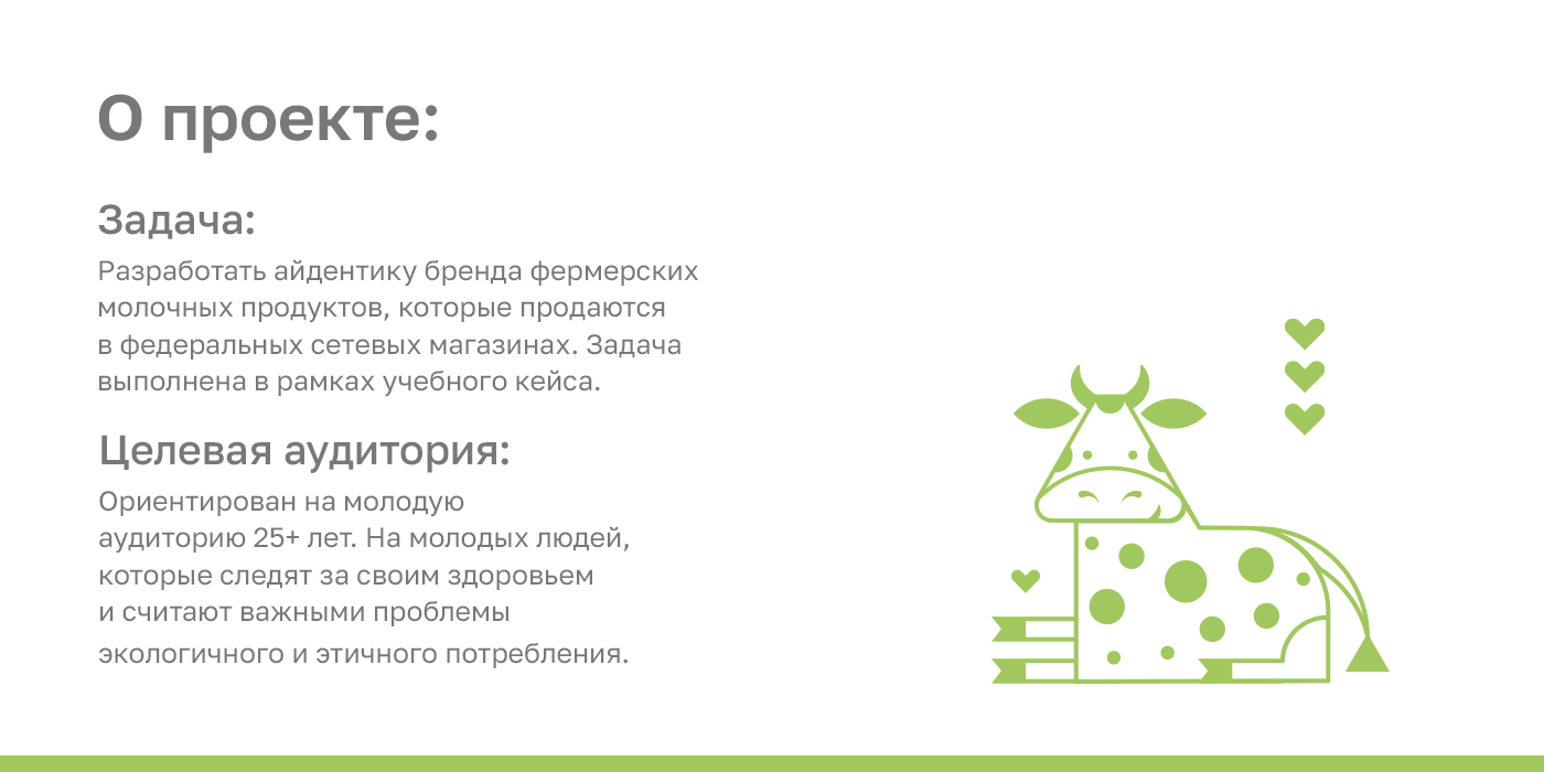 Айдентика EcoMilk — Изображение №2 — Брендинг на Dprofile