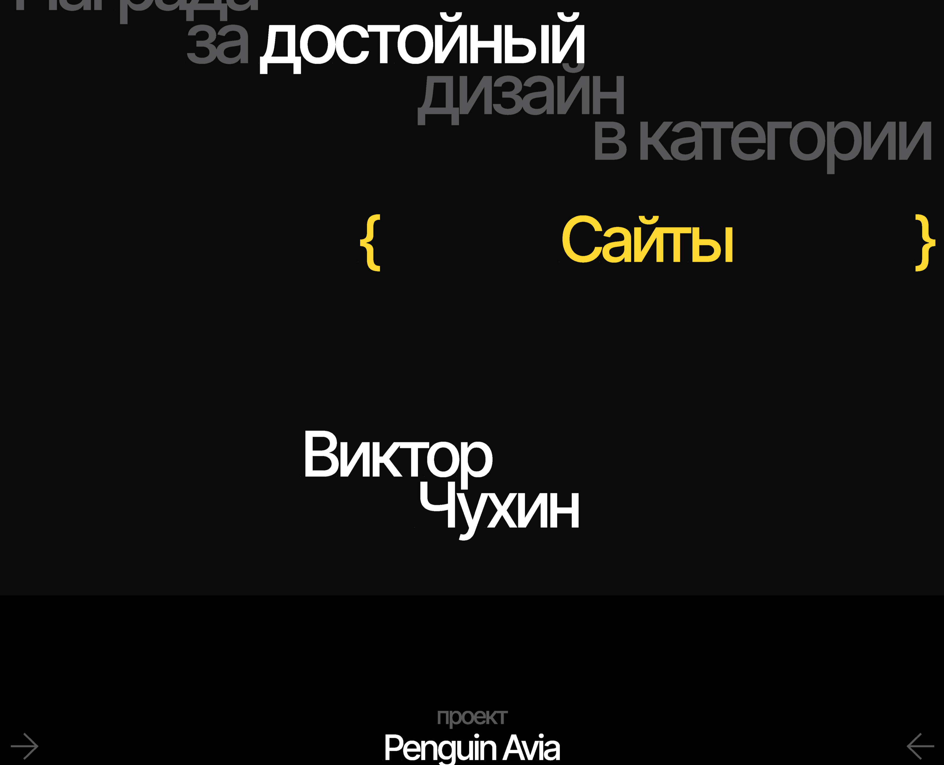 Награда за достойный дизайн — Интерфейсы, Брендинг на Dprofile