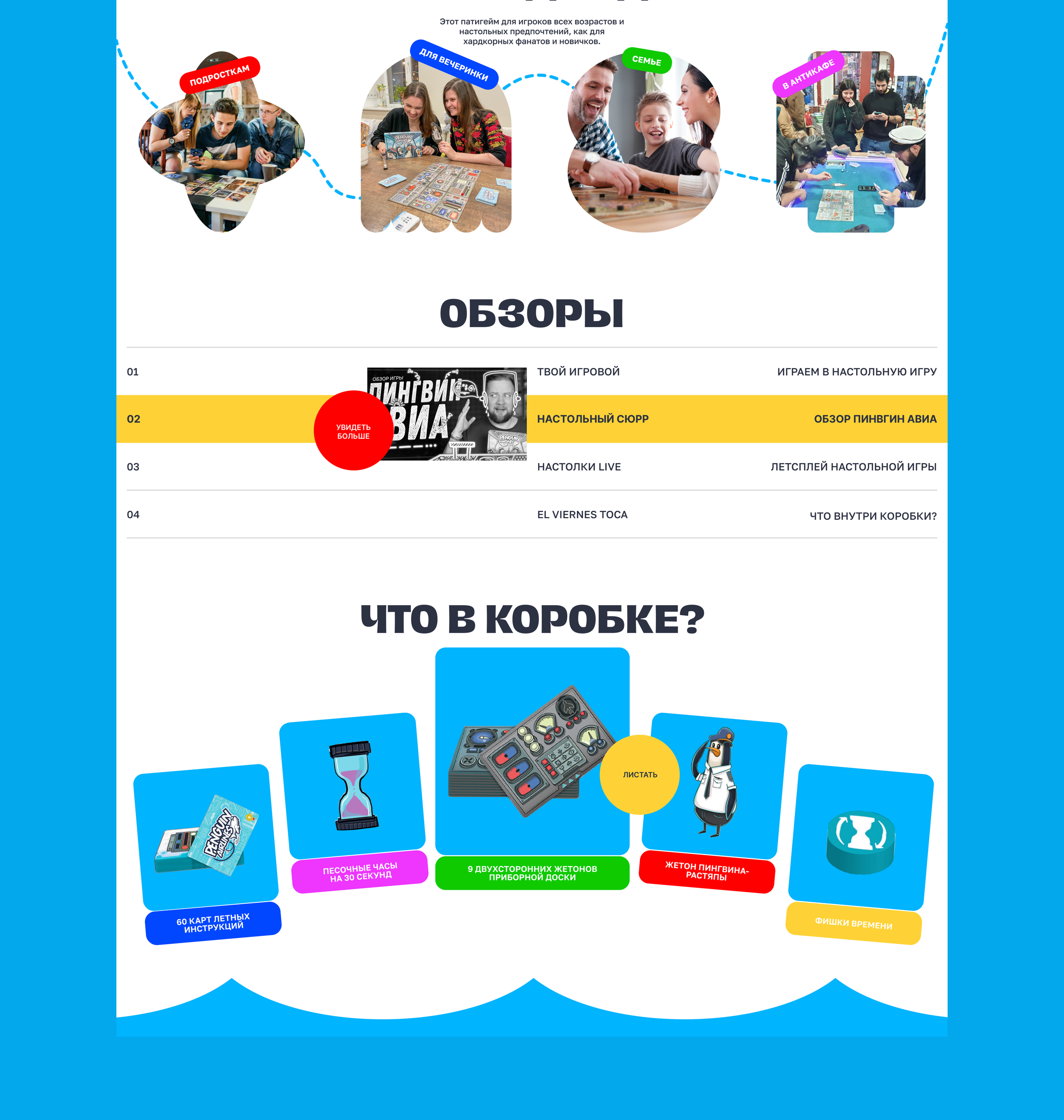 Пингвин Авиа — Изображение №4 — Интерфейсы, Брендинг на Dprofile