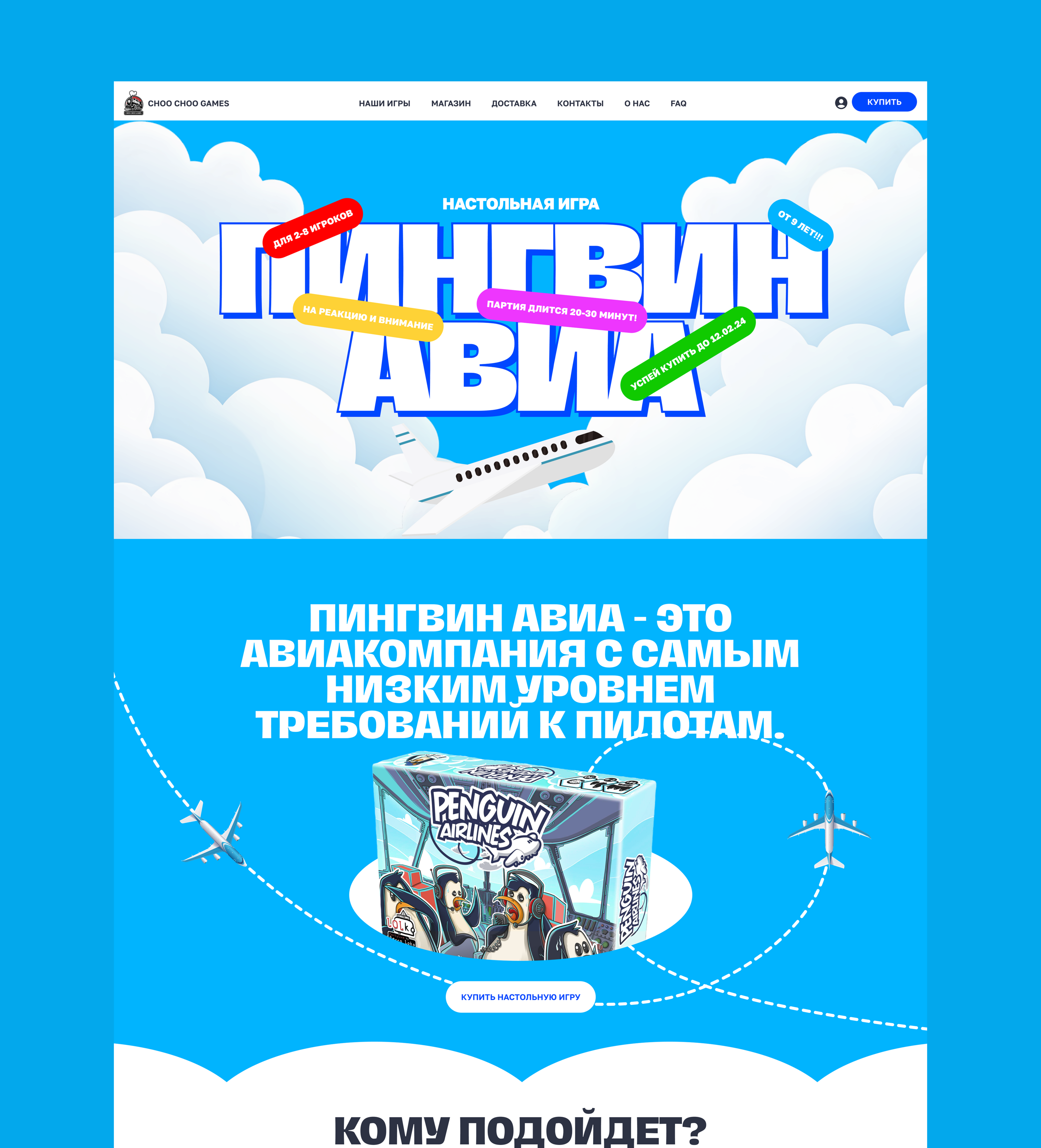 Пингвин Авиа — Изображение №3 — Интерфейсы, Брендинг на Dprofile