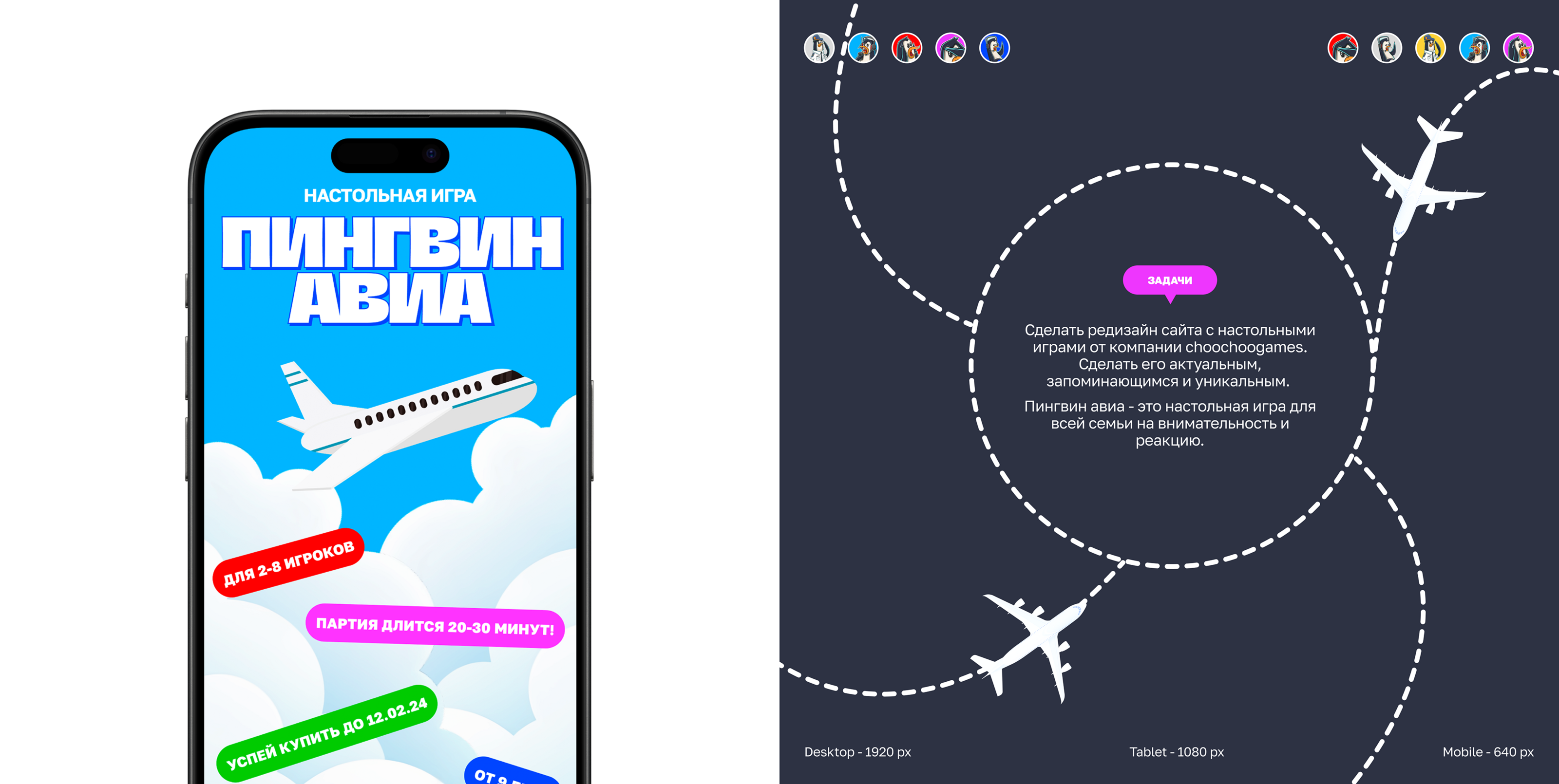 Пингвин Авиа — Изображение №2 — Интерфейсы, Брендинг на Dprofile