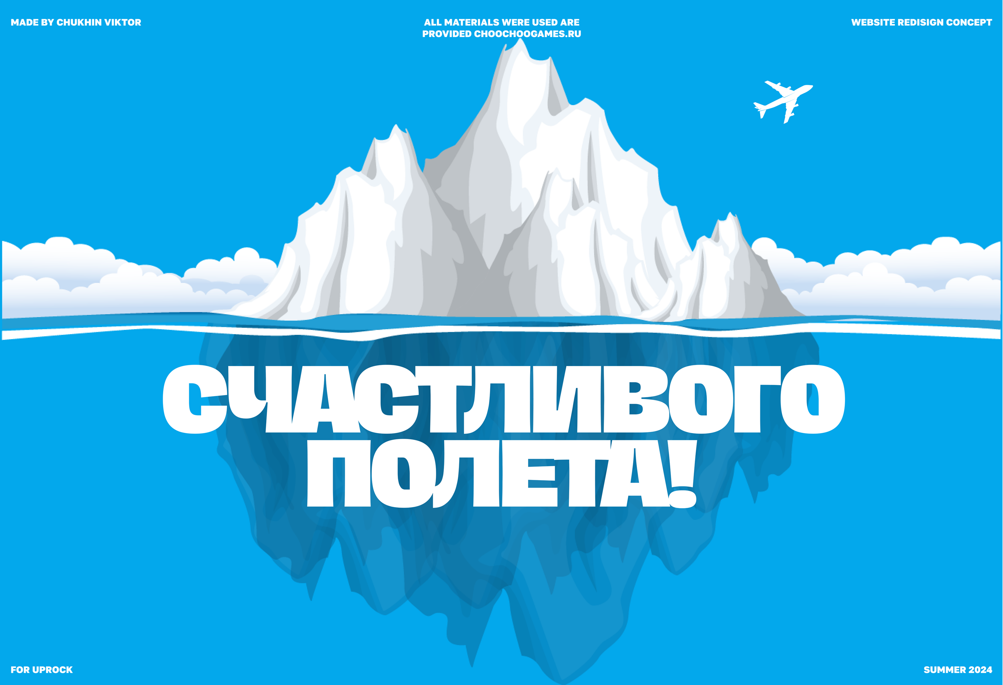 Пингвин Авиа — Изображение №10 — Интерфейсы, Брендинг на Dprofile