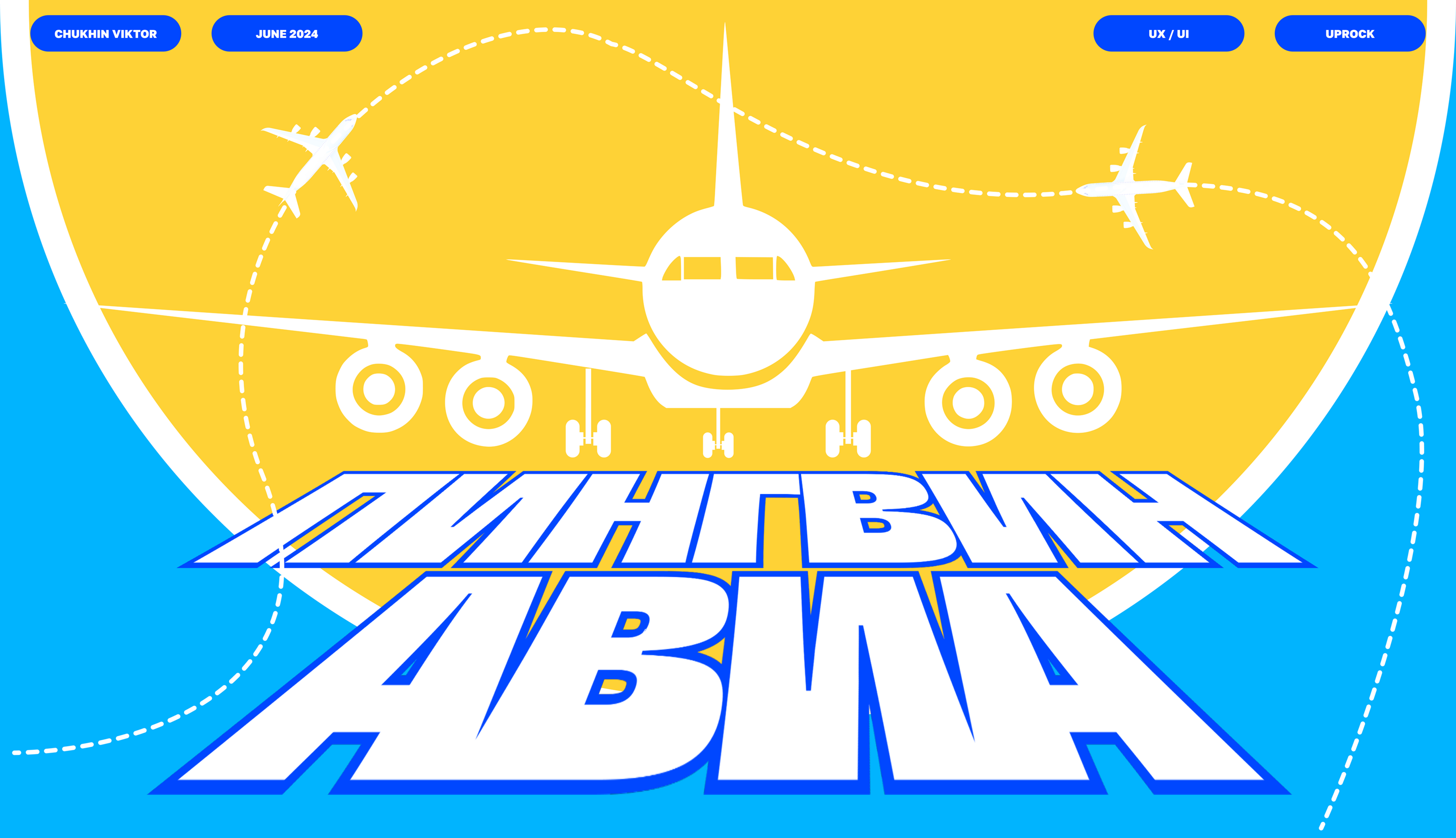 Пингвин Авиа — Изображение №1 — Интерфейсы, Брендинг на Dprofile