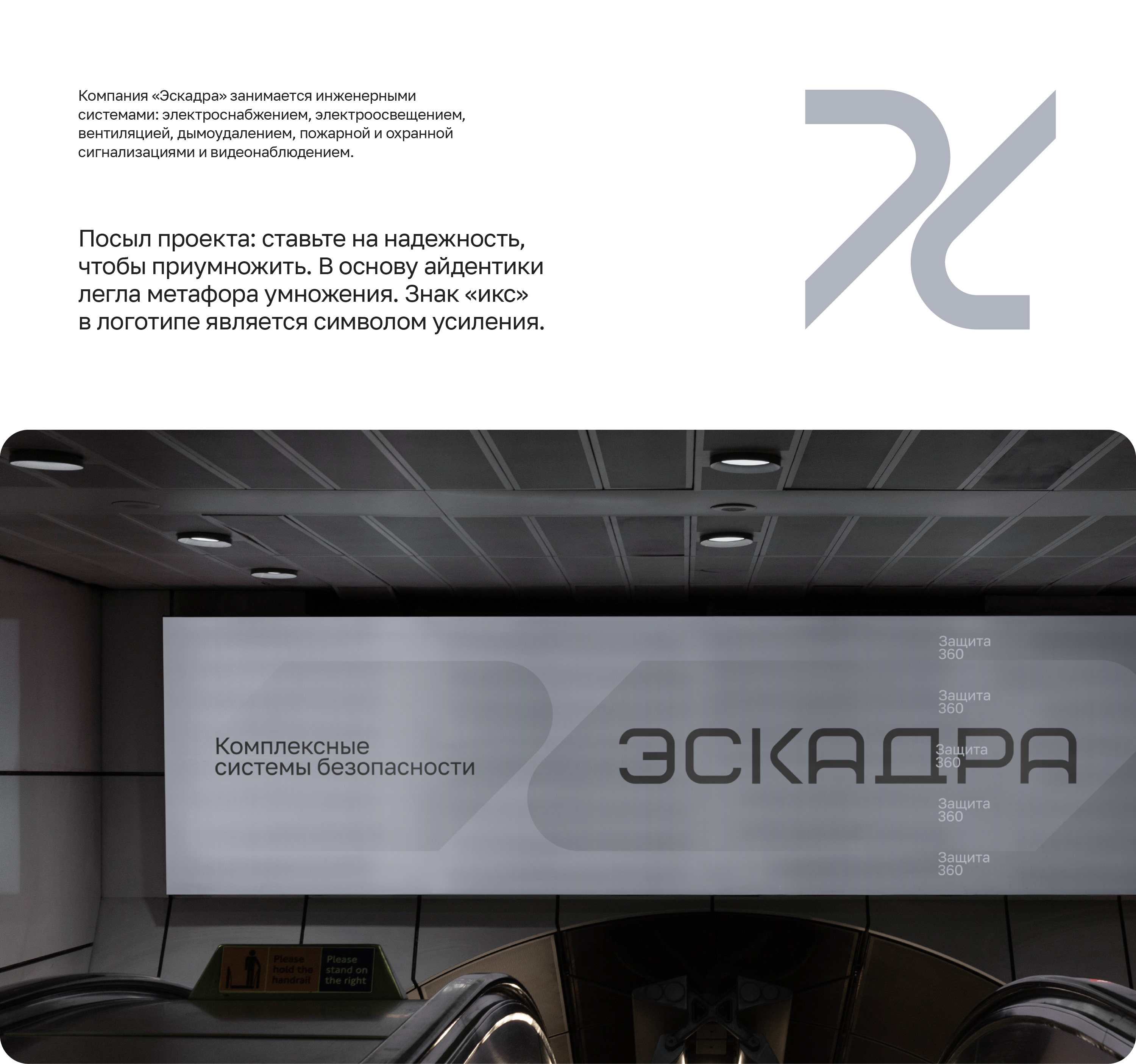 Эскадра • Фирменный стиль — Изображение №2 — Брендинг, Графика на Dprofile