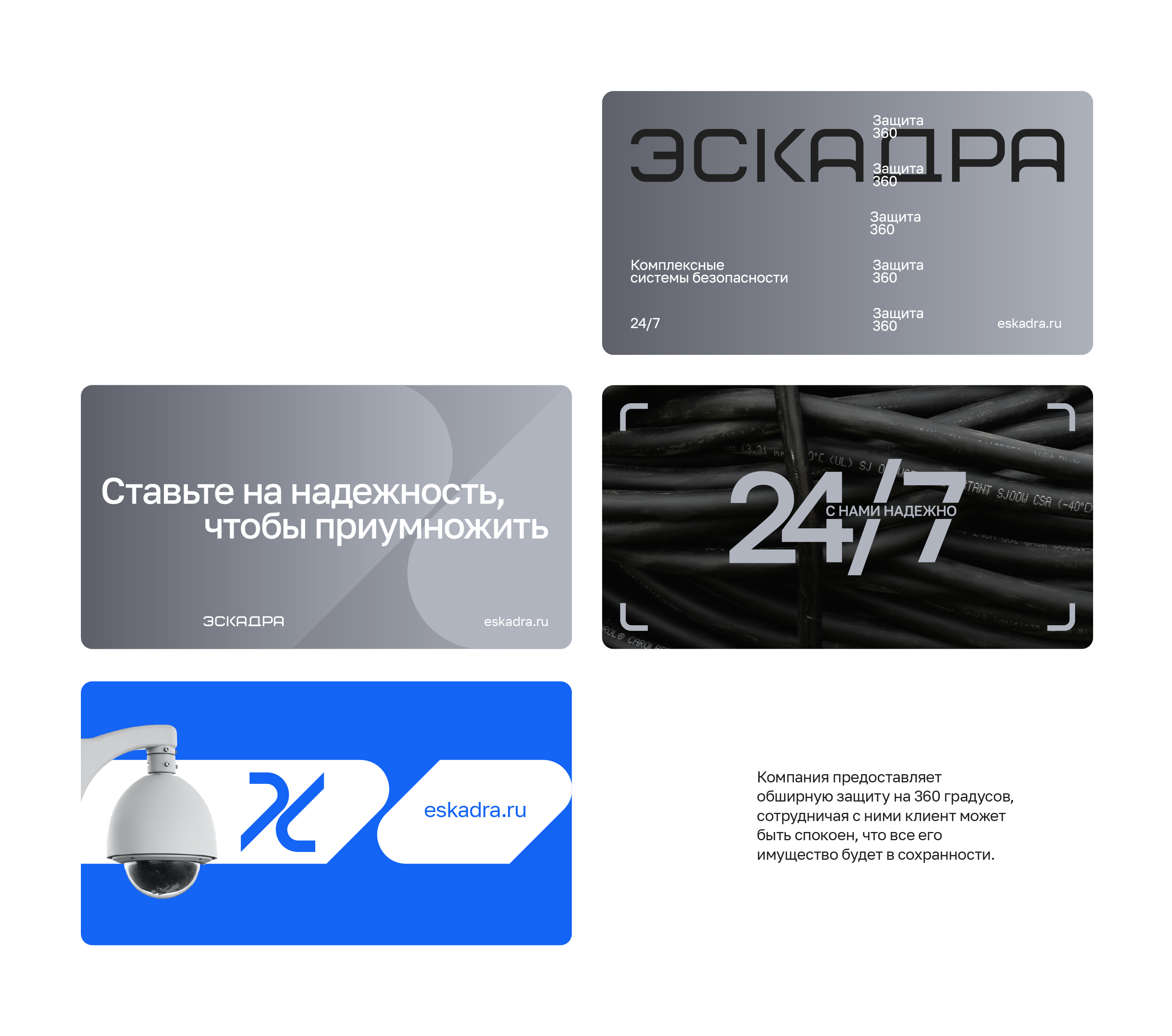 Эскадра • Фирменный стиль — Изображение №3 — Брендинг, Графика на Dprofile
