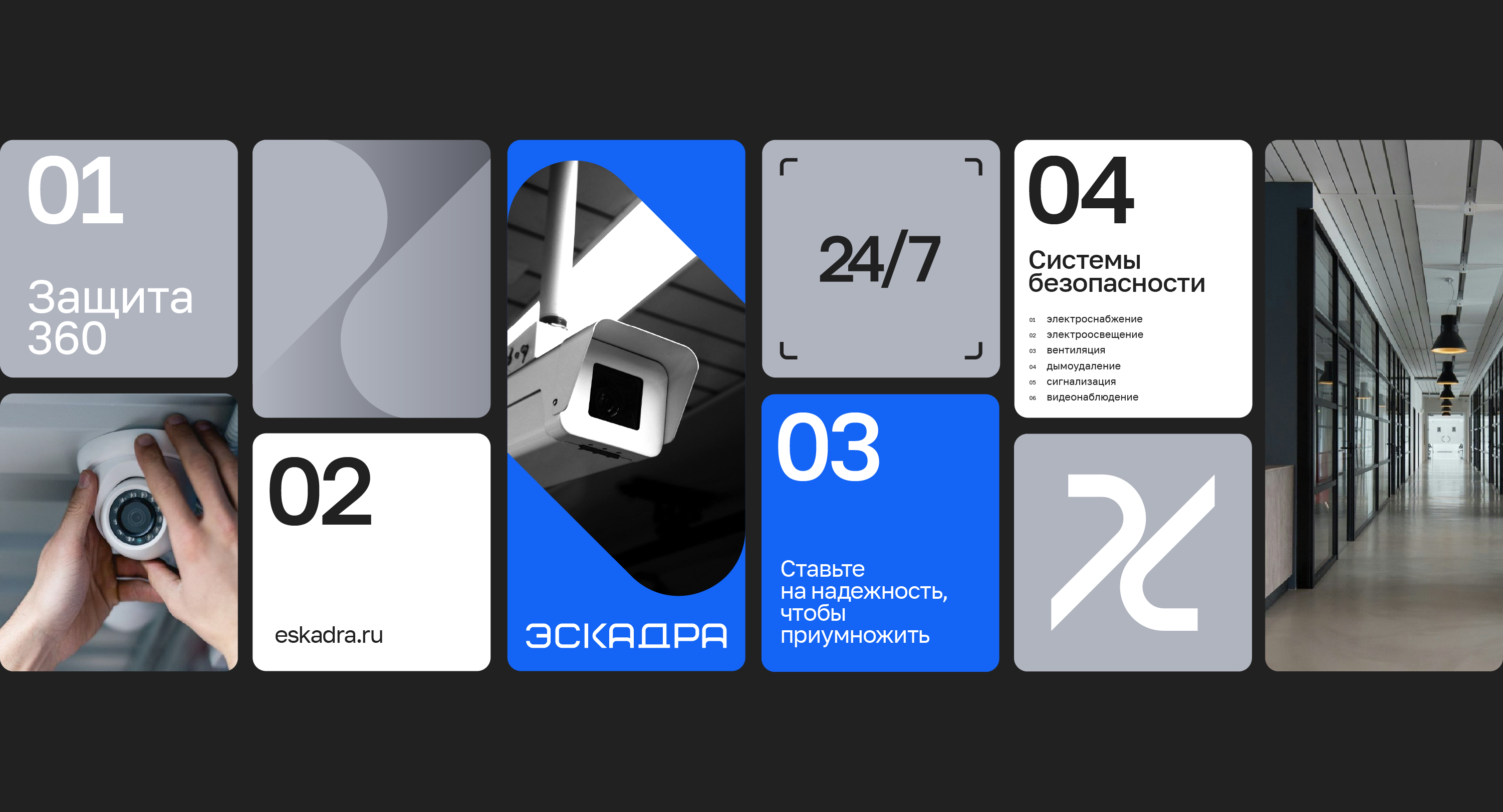 Эскадра • Фирменный стиль — Изображение №5 — Брендинг, Графика на Dprofile