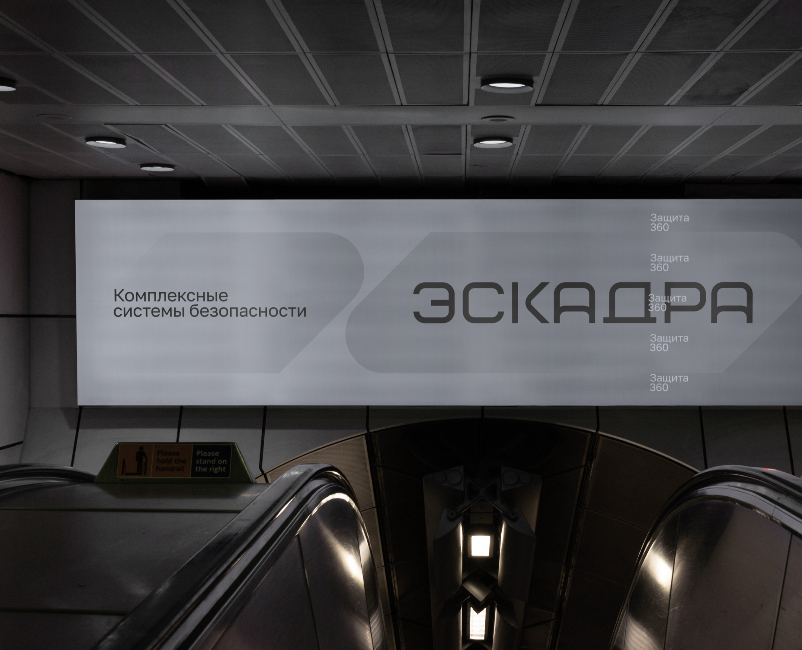 Эскадра • Фирменный стиль — Брендинг, Графика на Dprofile