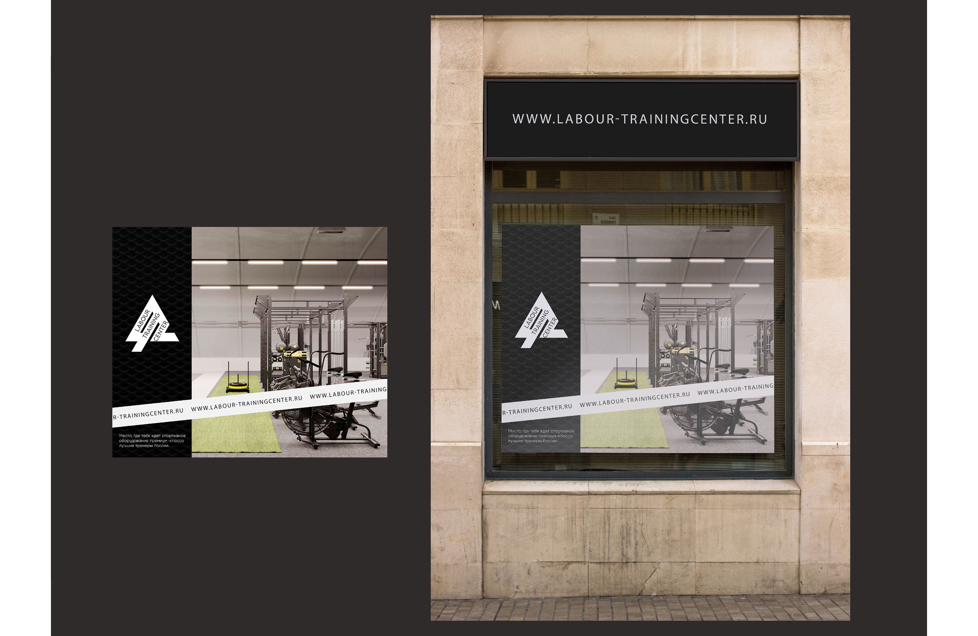 LABOUR TRAINING CENTER — Изображение №4 — Брендинг на Dprofile