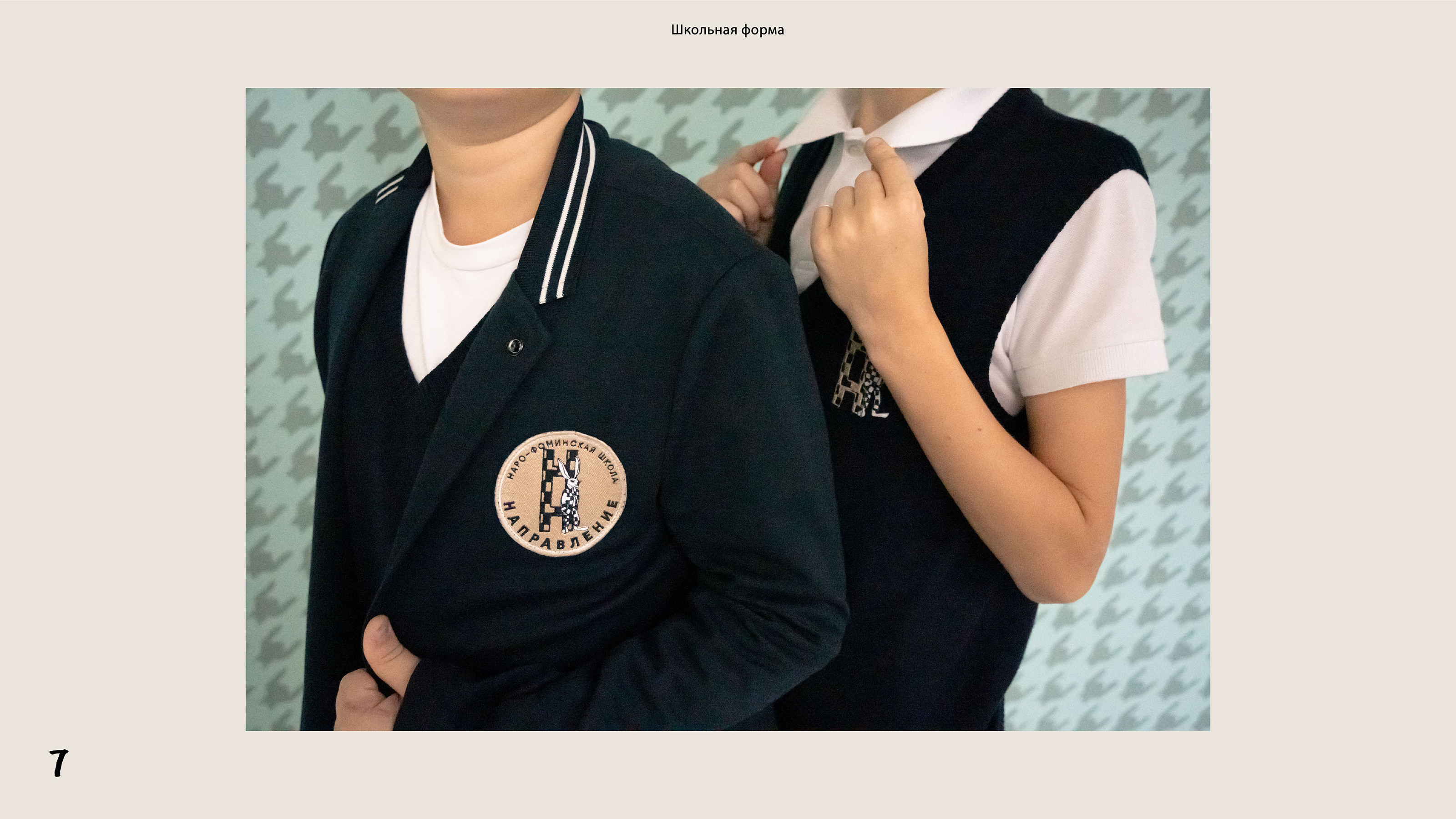 School branding — Изображение №7 — Брендинг на Dprofile