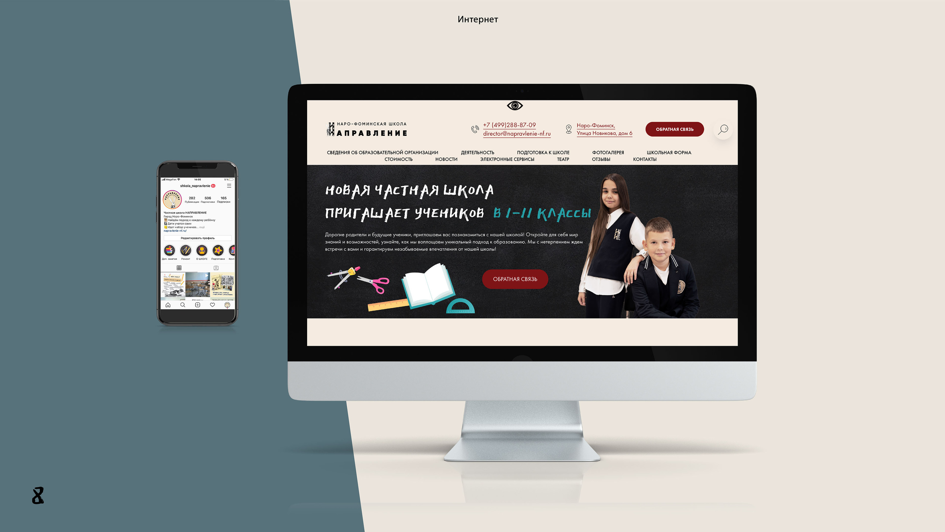 School branding — Изображение №8 — Брендинг на Dprofile