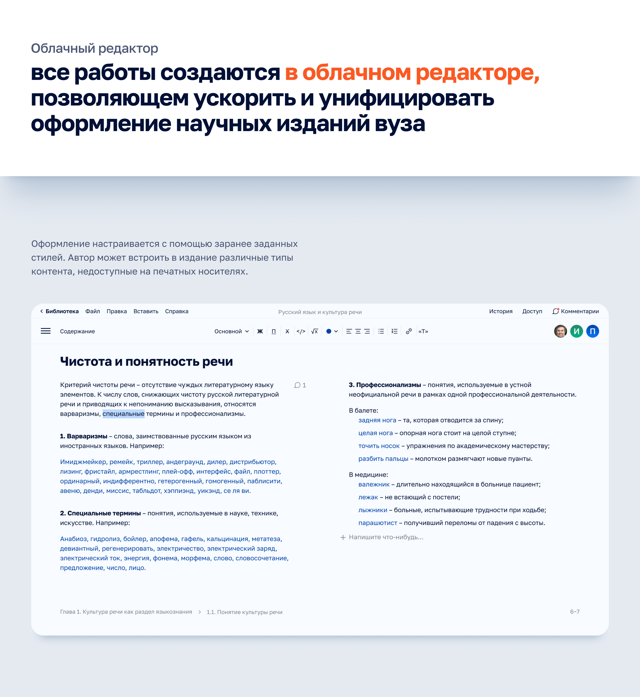 University Digital Ecosystem Concept · ULSTU — Изображение №12 — Интерфейсы на Dprofile