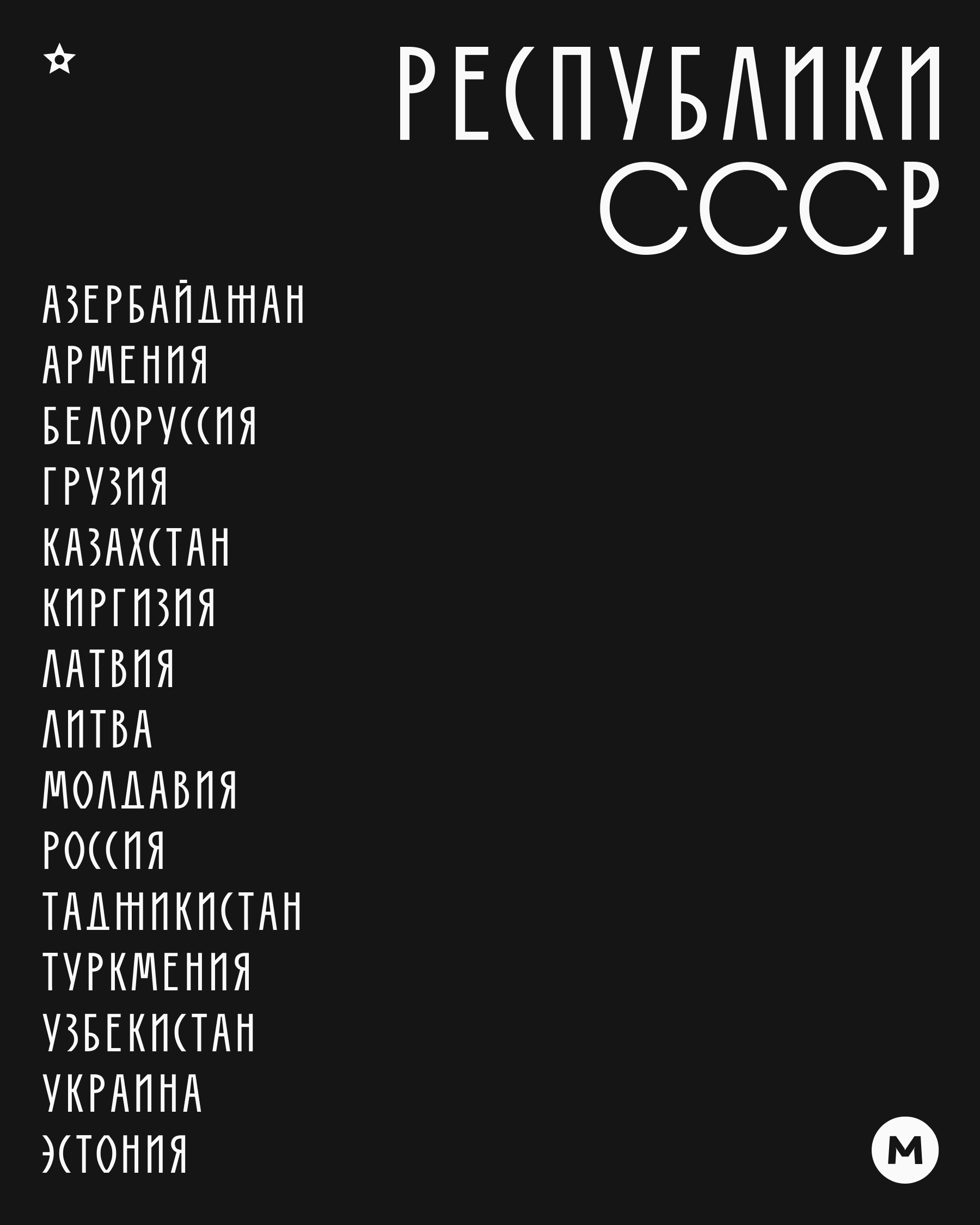 MB Druzba Font · Шрифт Дружба — Изображение №17 — Графика, Анимация на Dprofile