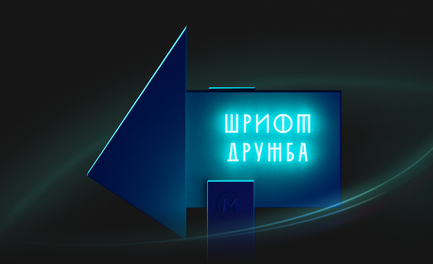 MB Druzba Font · Шрифт Дружба — Изображение №1 — Графика, Анимация на Dprofile
