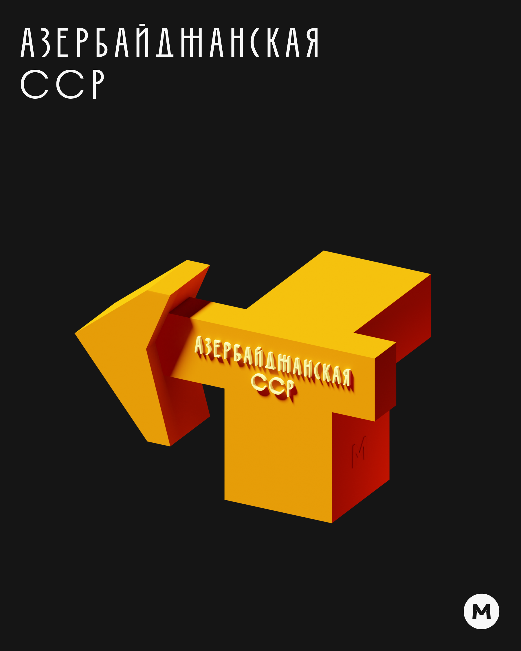 MB Druzba Font · Шрифт Дружба — Изображение №13 — Графика, Анимация на Dprofile