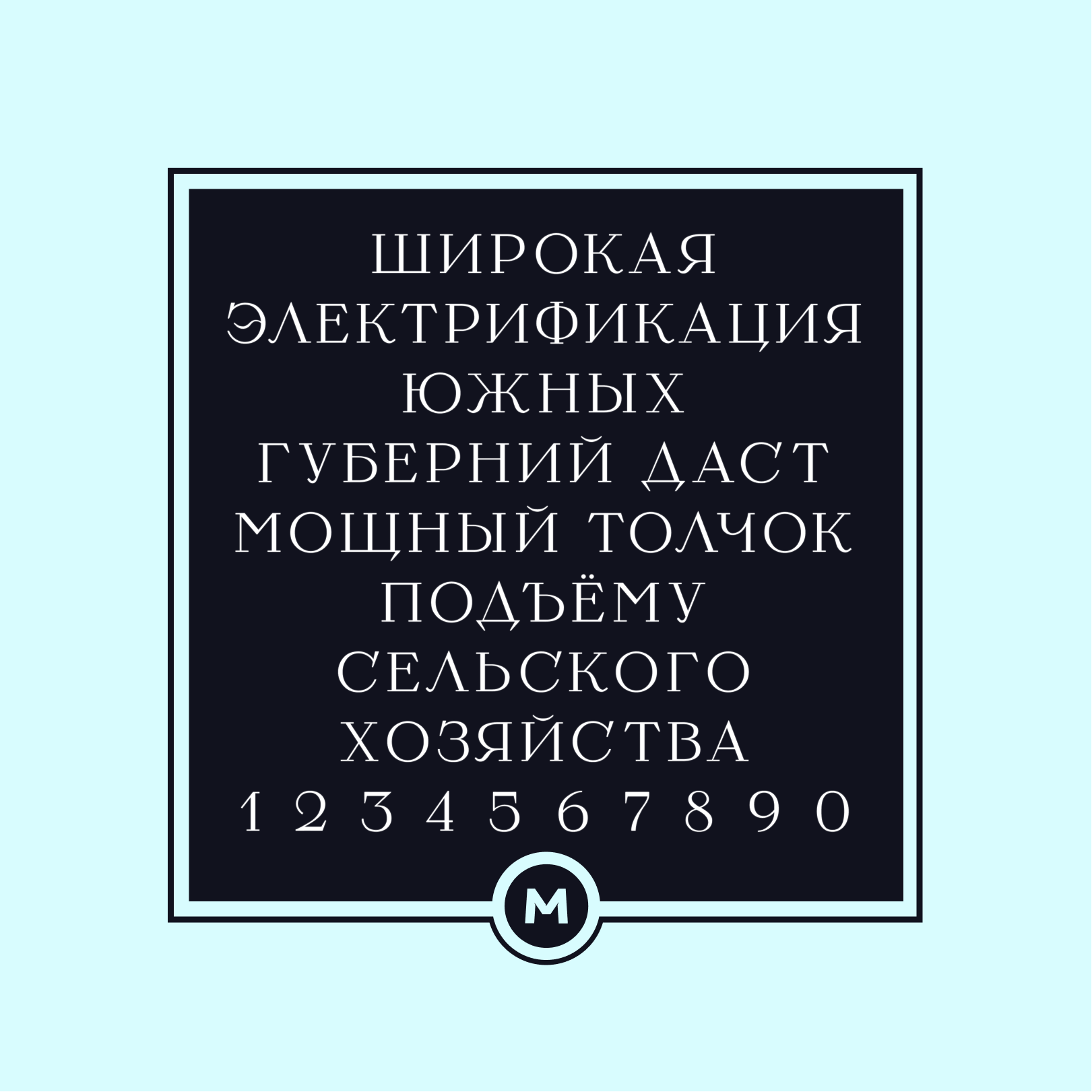 MB Impresario Font · Шрифт Импресарио — Изображение №2 — Графика на Dprofile