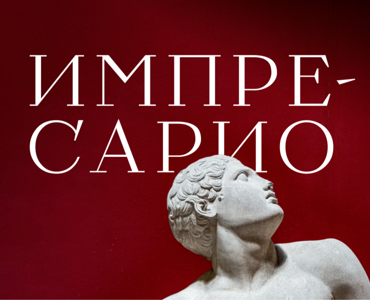 MB Impresario Font · Шрифт Импресарио на Dprofile