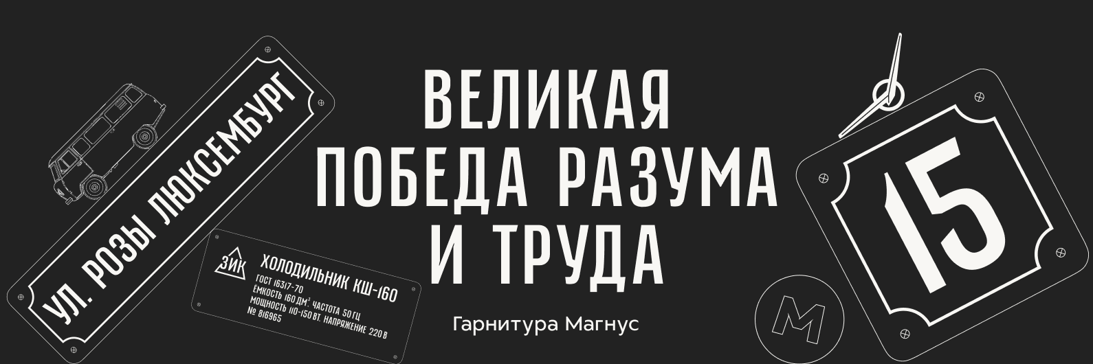MB Magnus Font · Шрифт Магнус — Изображение №1 — Графика на Dprofile