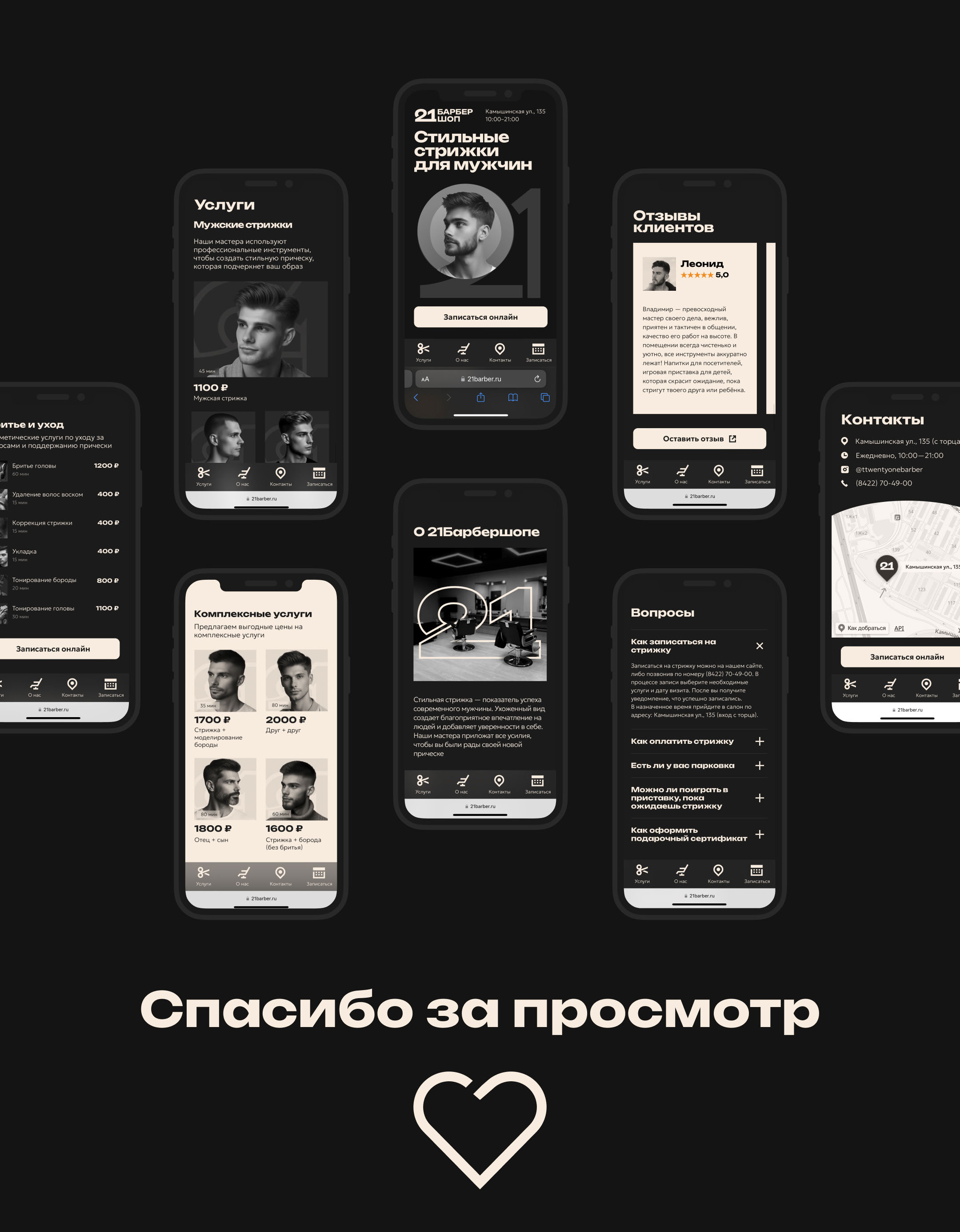 Identity for Twenty One Barbershop · 21Барбершоп — Изображение №6 — Интерфейсы, Брендинг на Dprofile