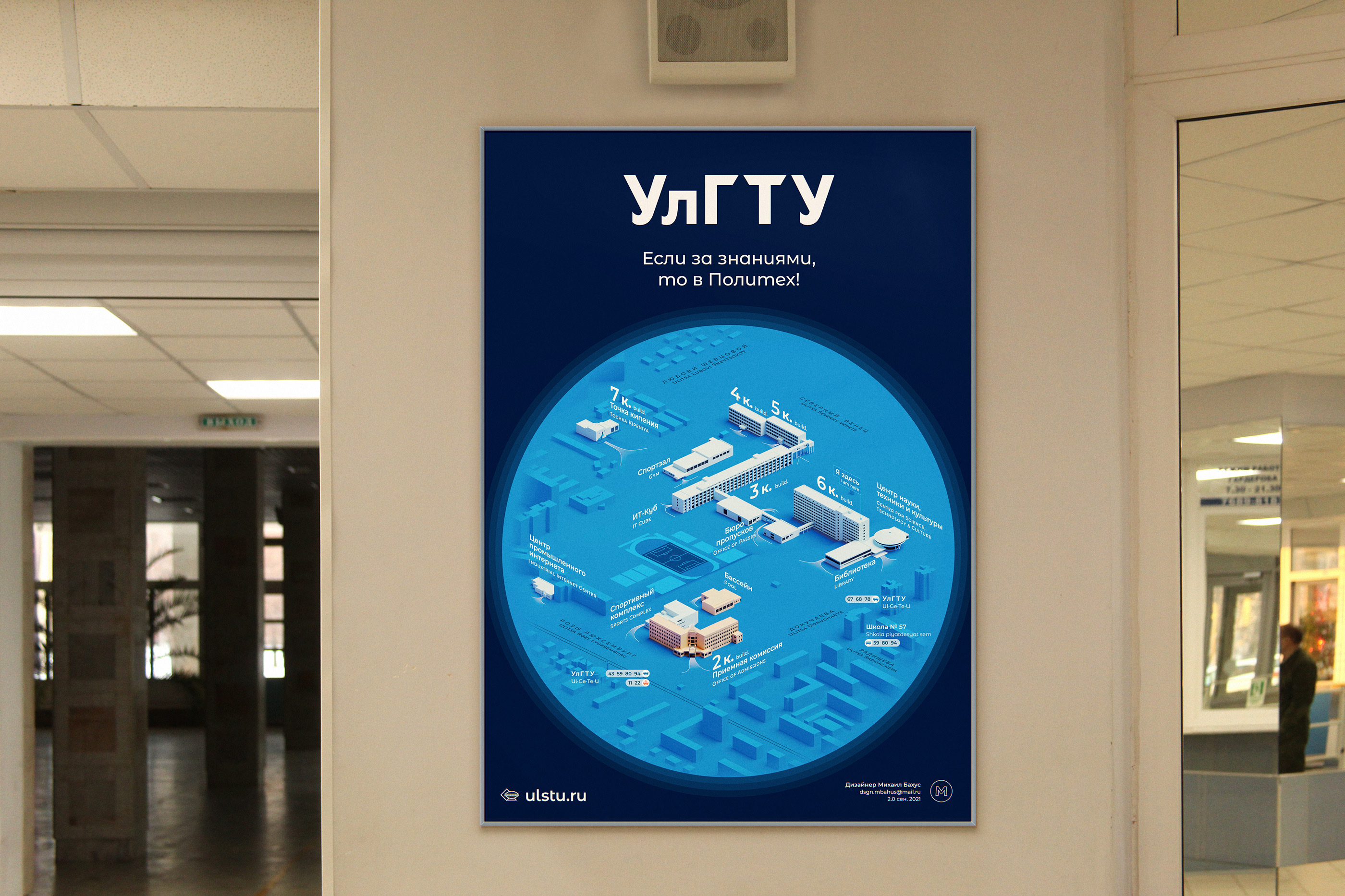 ULSTU's Wayfinding · Навигация УлГТУ — Изображение №9 — Графика, 3D на Dprofile