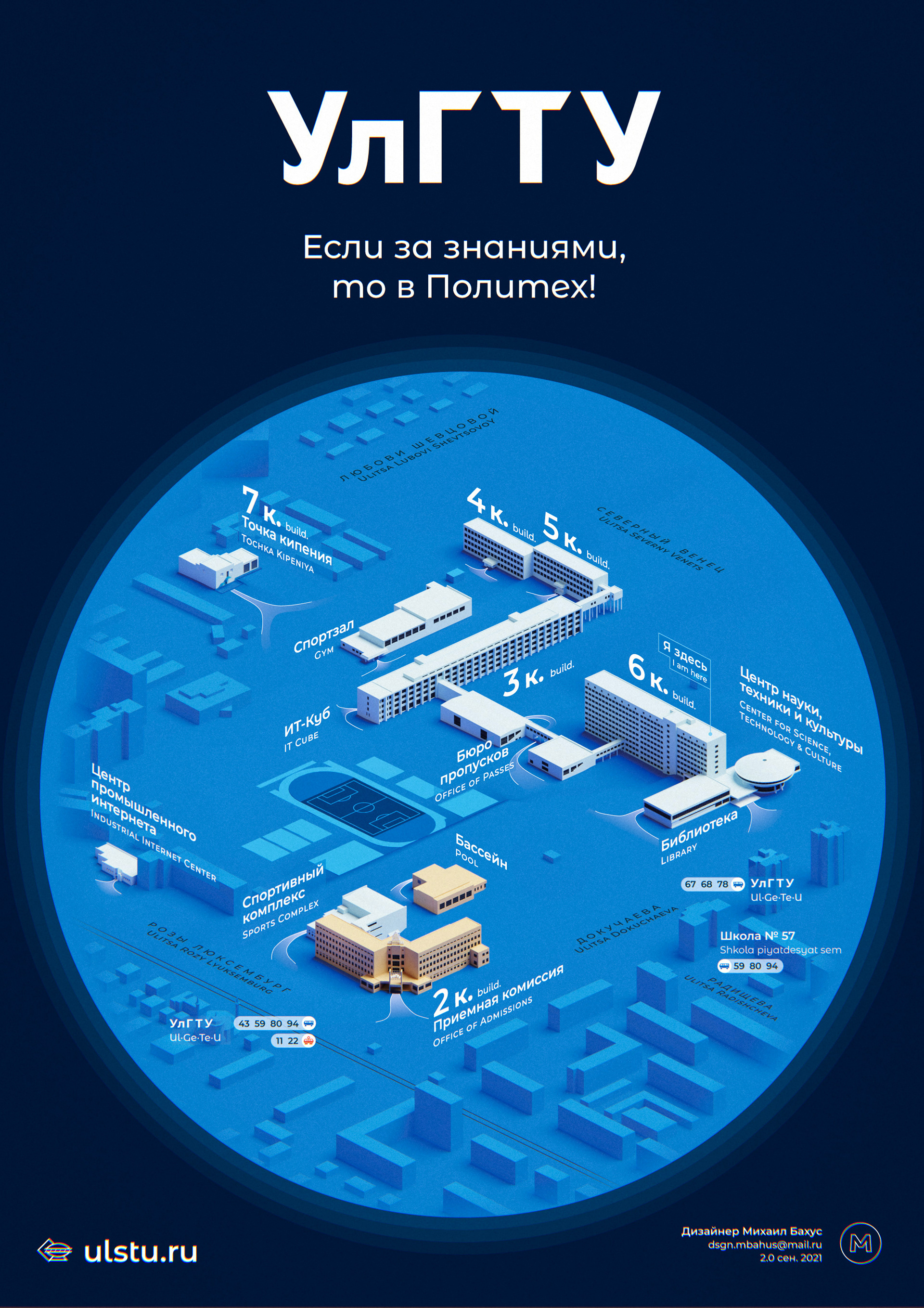ULSTU's Wayfinding · Навигация УлГТУ — Изображение №8 — Графика, 3D на Dprofile