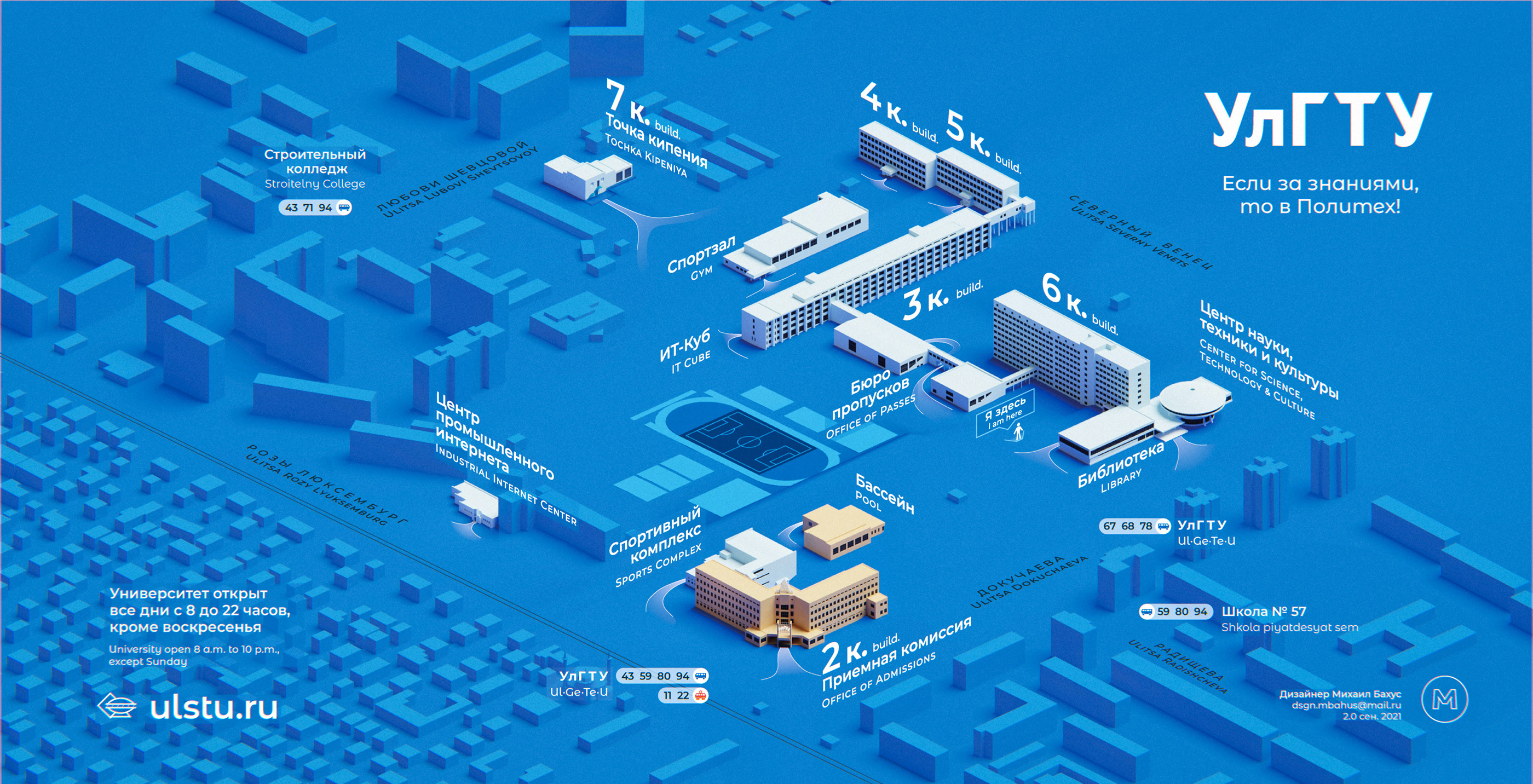 ULSTU's Wayfinding · Навигация УлГТУ — Изображение №6 — Графика, 3D на Dprofile