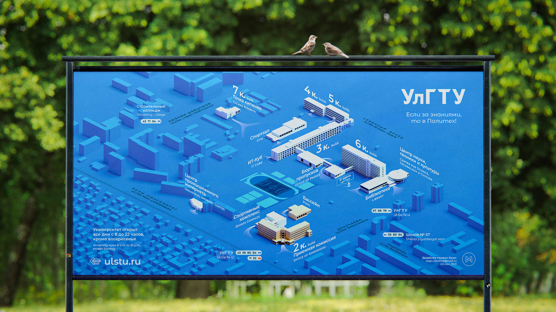ULSTU's Wayfinding · Навигация УлГТУ — Изображение №7 — Графика, 3D на Dprofile