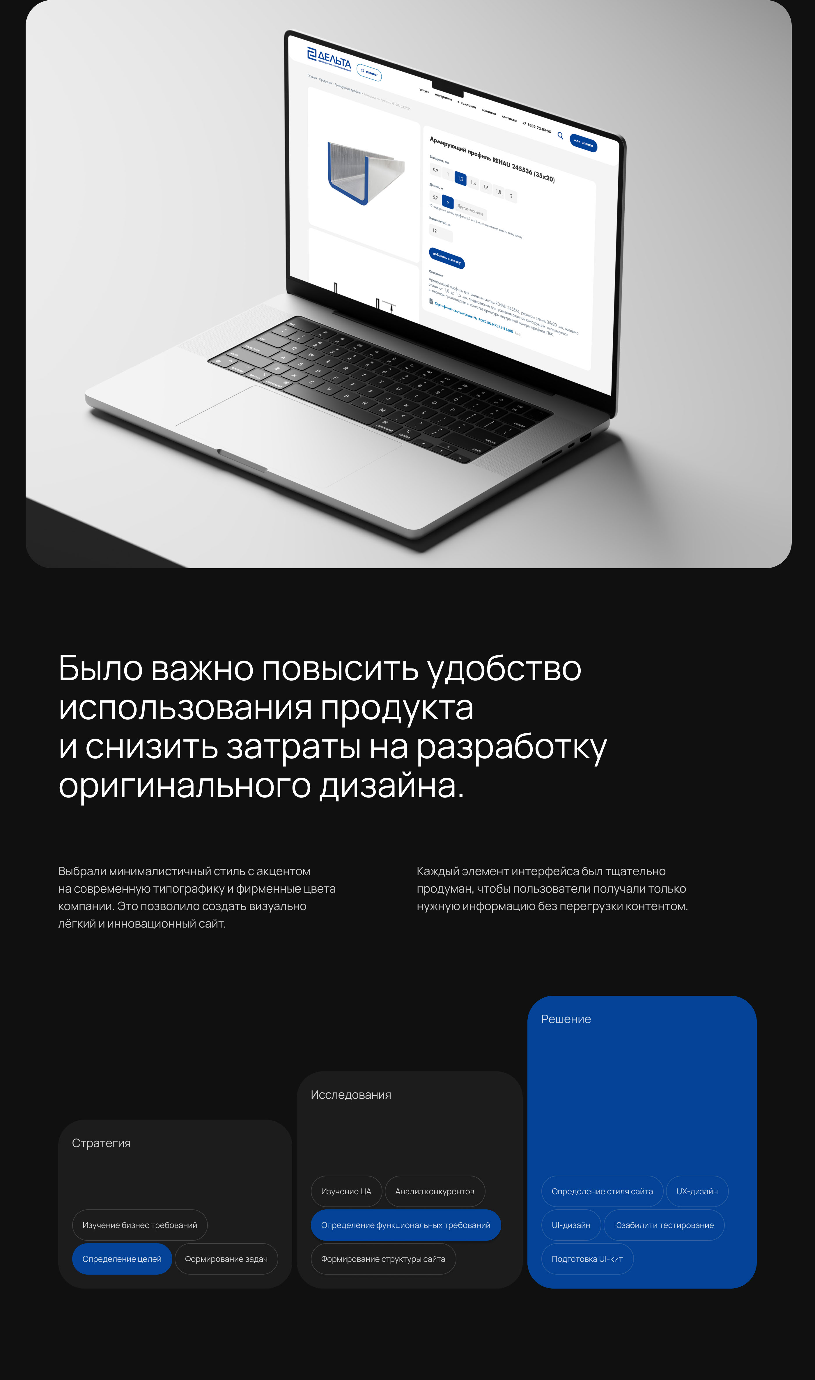 ПТК Дельта — Изображение №3 — Интерфейсы на Dprofile