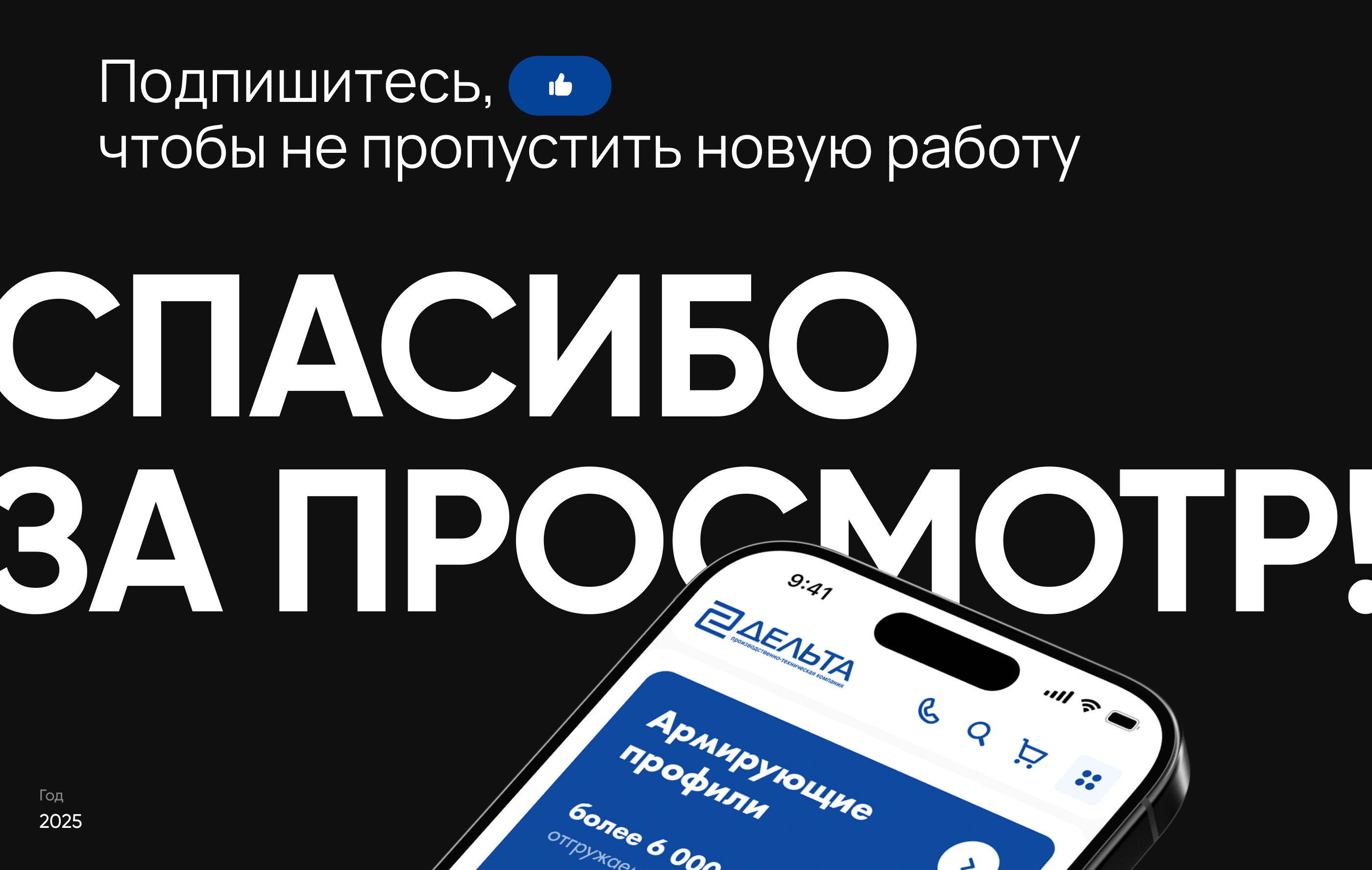 ПТК Дельта — Изображение №13 — Интерфейсы на Dprofile