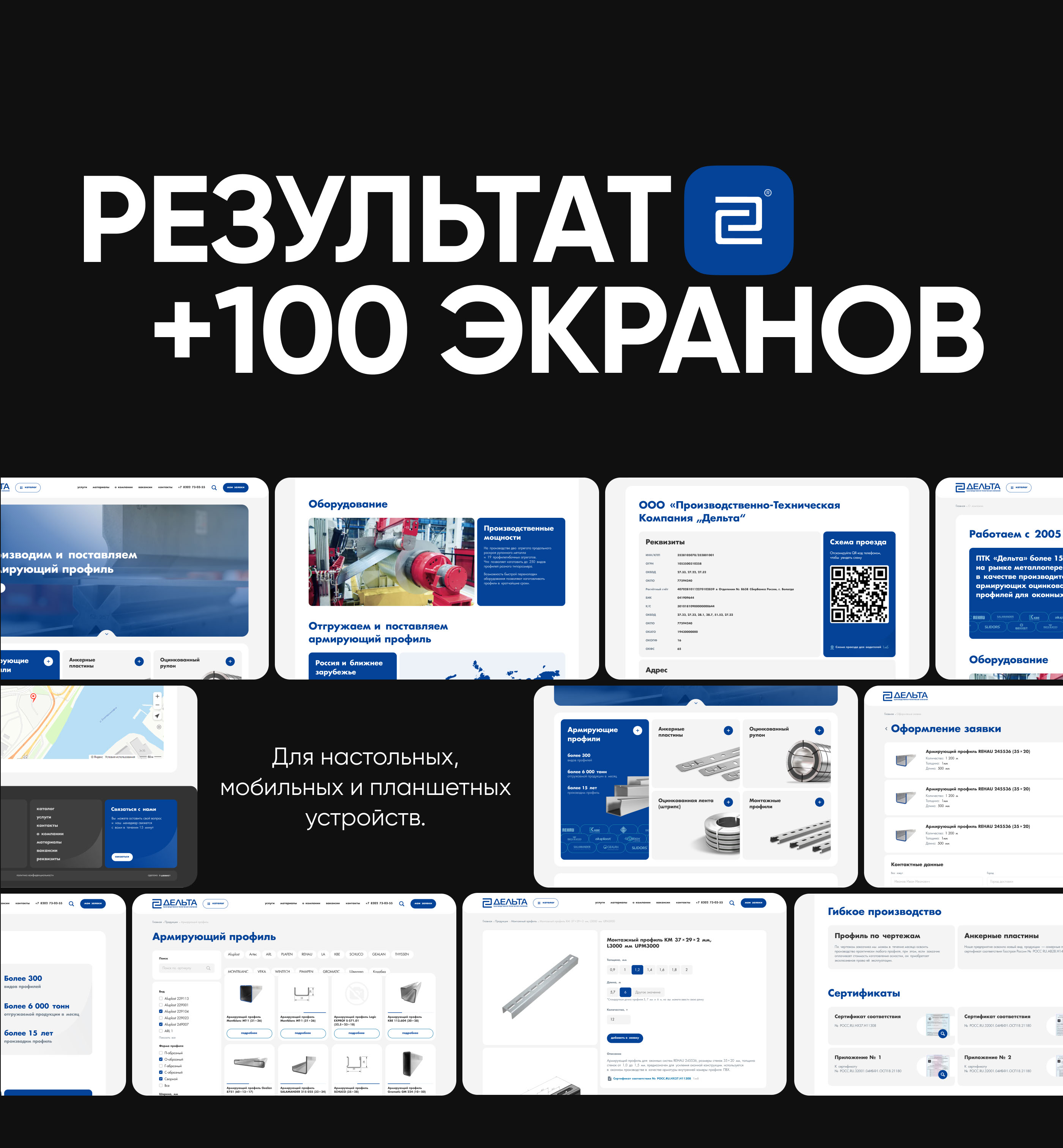 ПТК Дельта — Изображение №11 — Интерфейсы на Dprofile